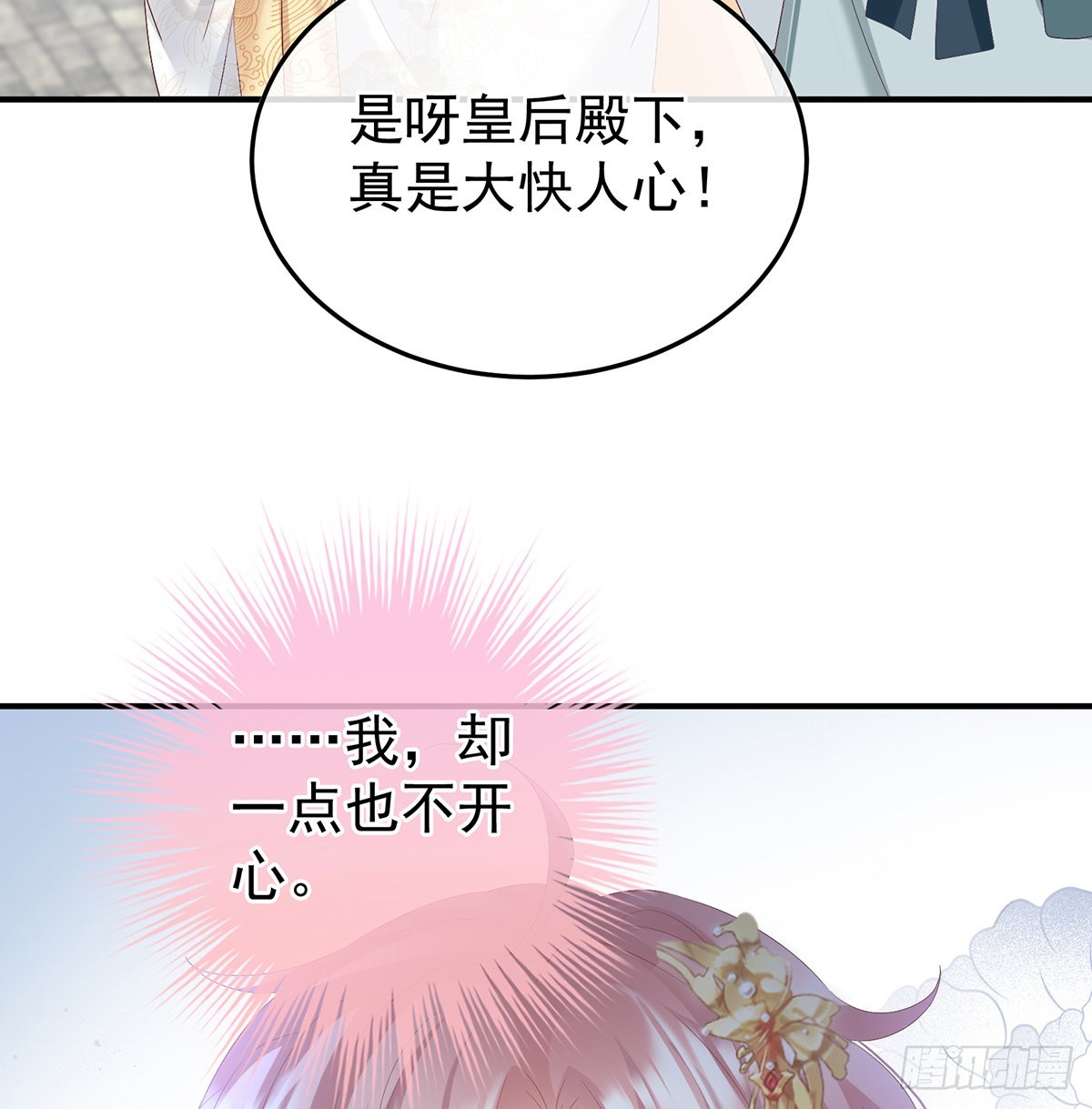 喜欢的人(1/2)-第119话