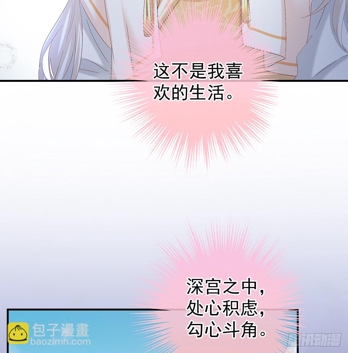 喜欢的人(1/2)-第119话