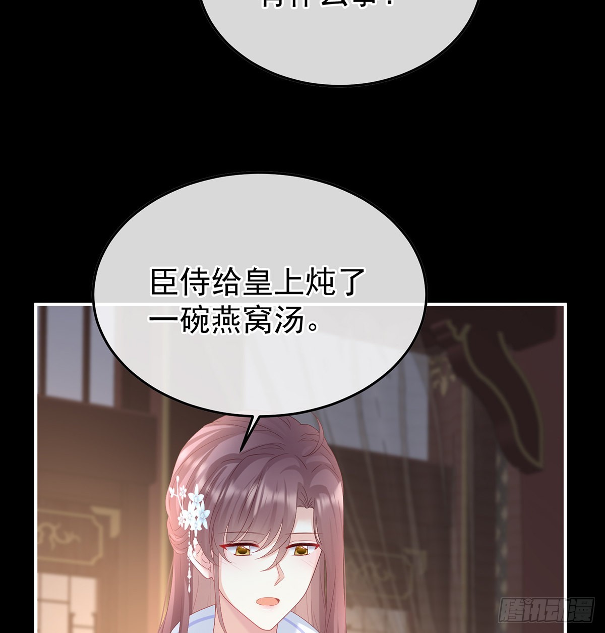 喜欢的人(1/2)-第119话