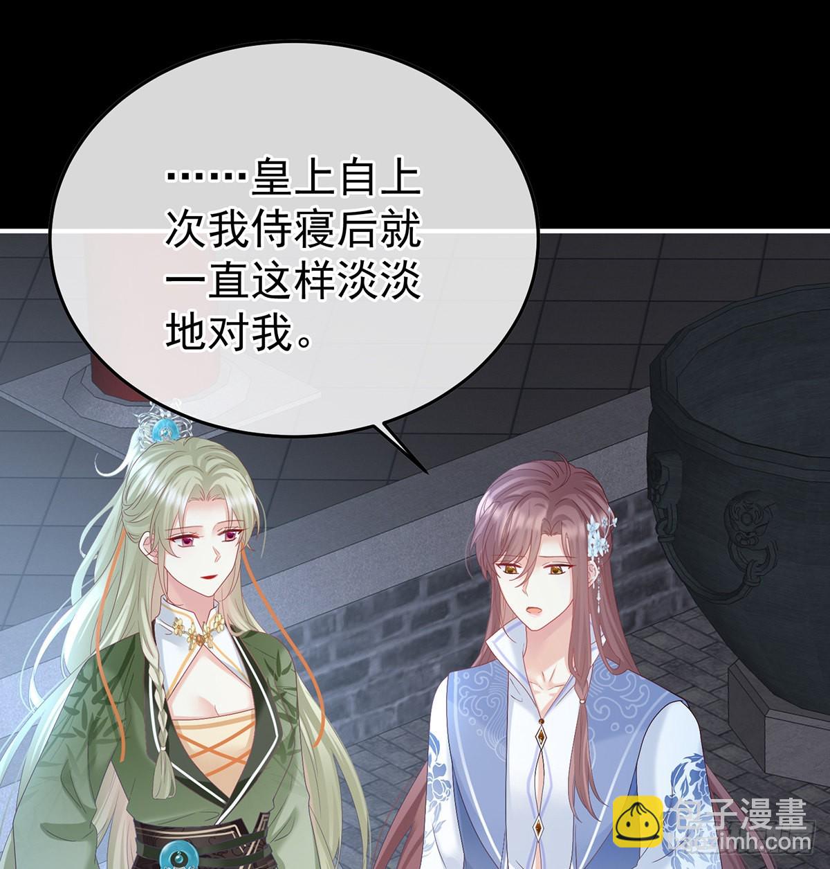 喜欢的人(1/2)-第119话