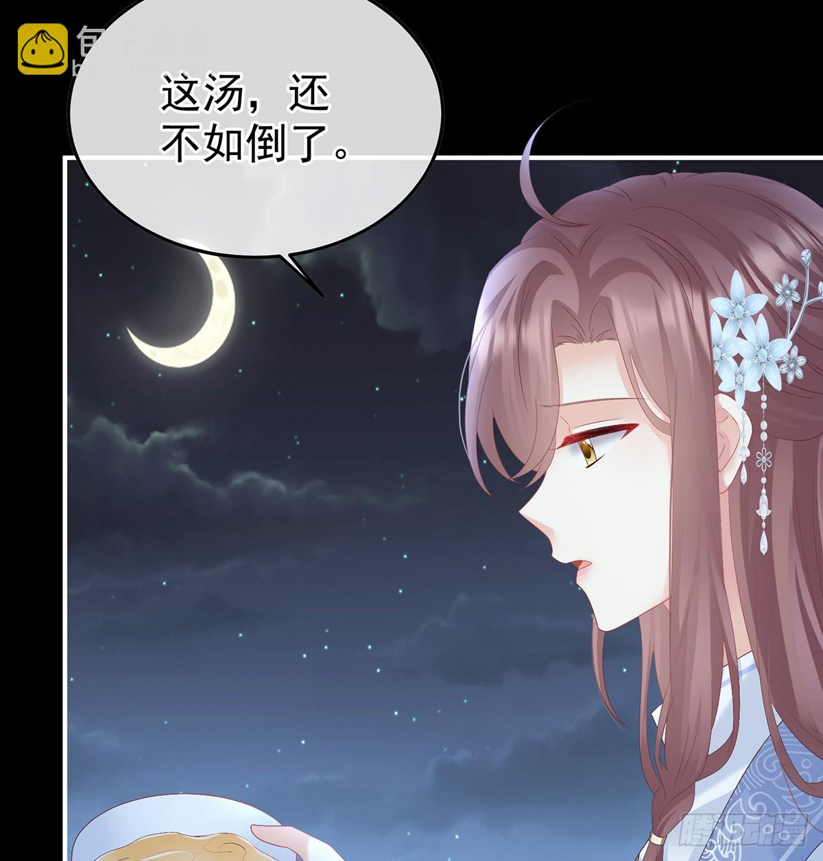 喜欢的人(1/2)-第119话