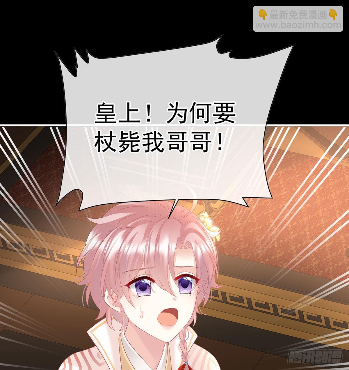 求皇上放过哥哥(1/2)-第121话