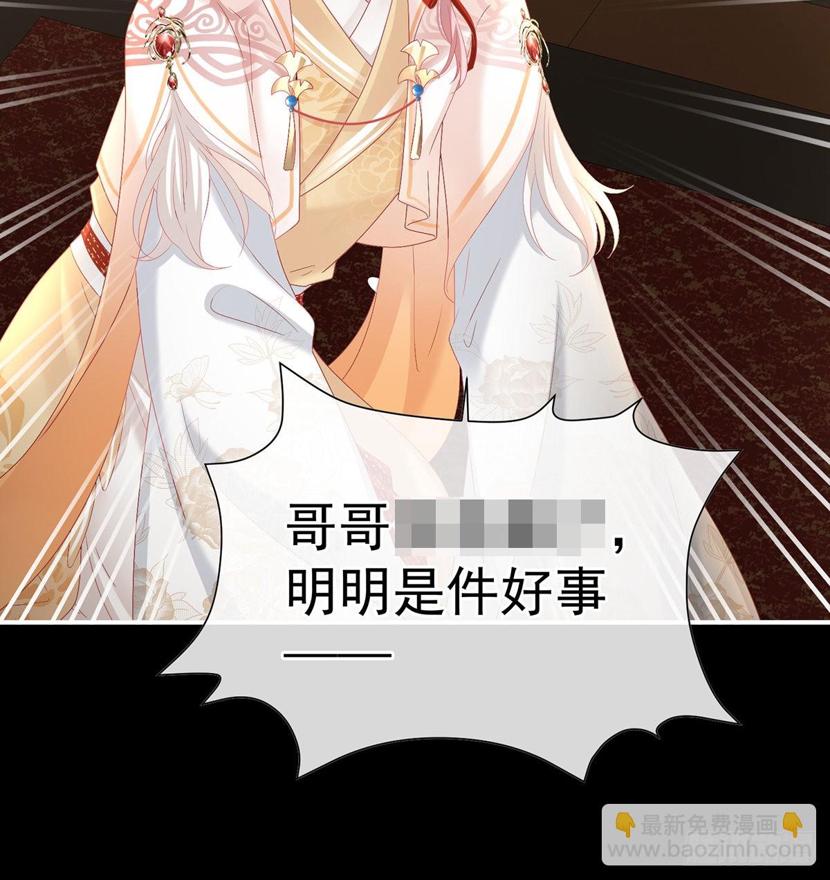 求皇上放过哥哥(1/2)-第121话