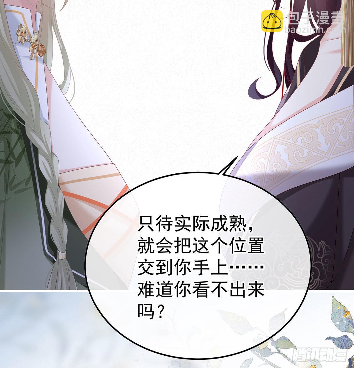 她知道我是黎朝！(1/2)-第123话