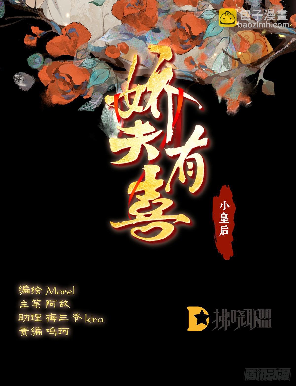 她知道我是黎朝！(1/2)-第123话