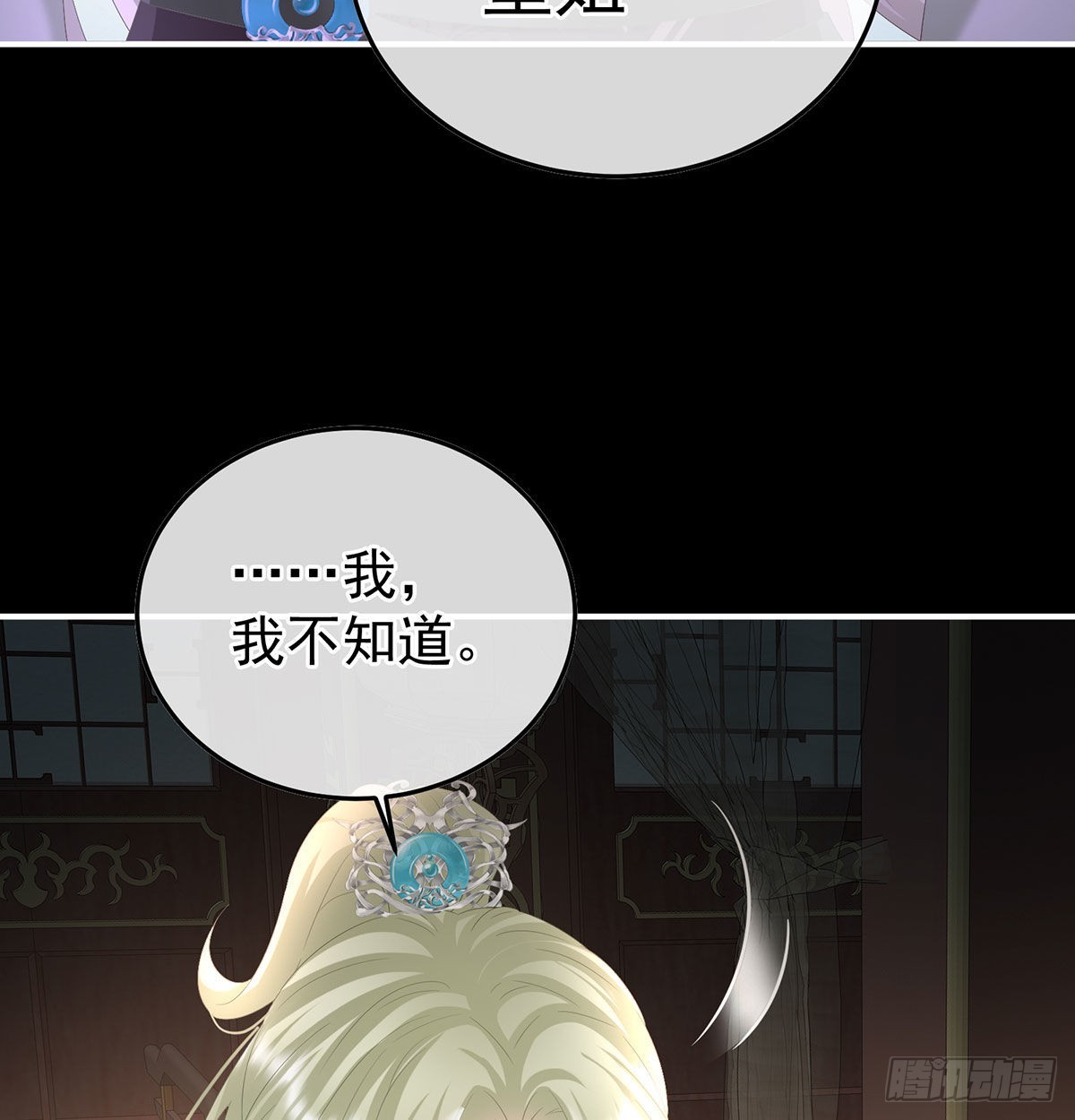 她知道我是黎朝！(1/2)-第123话