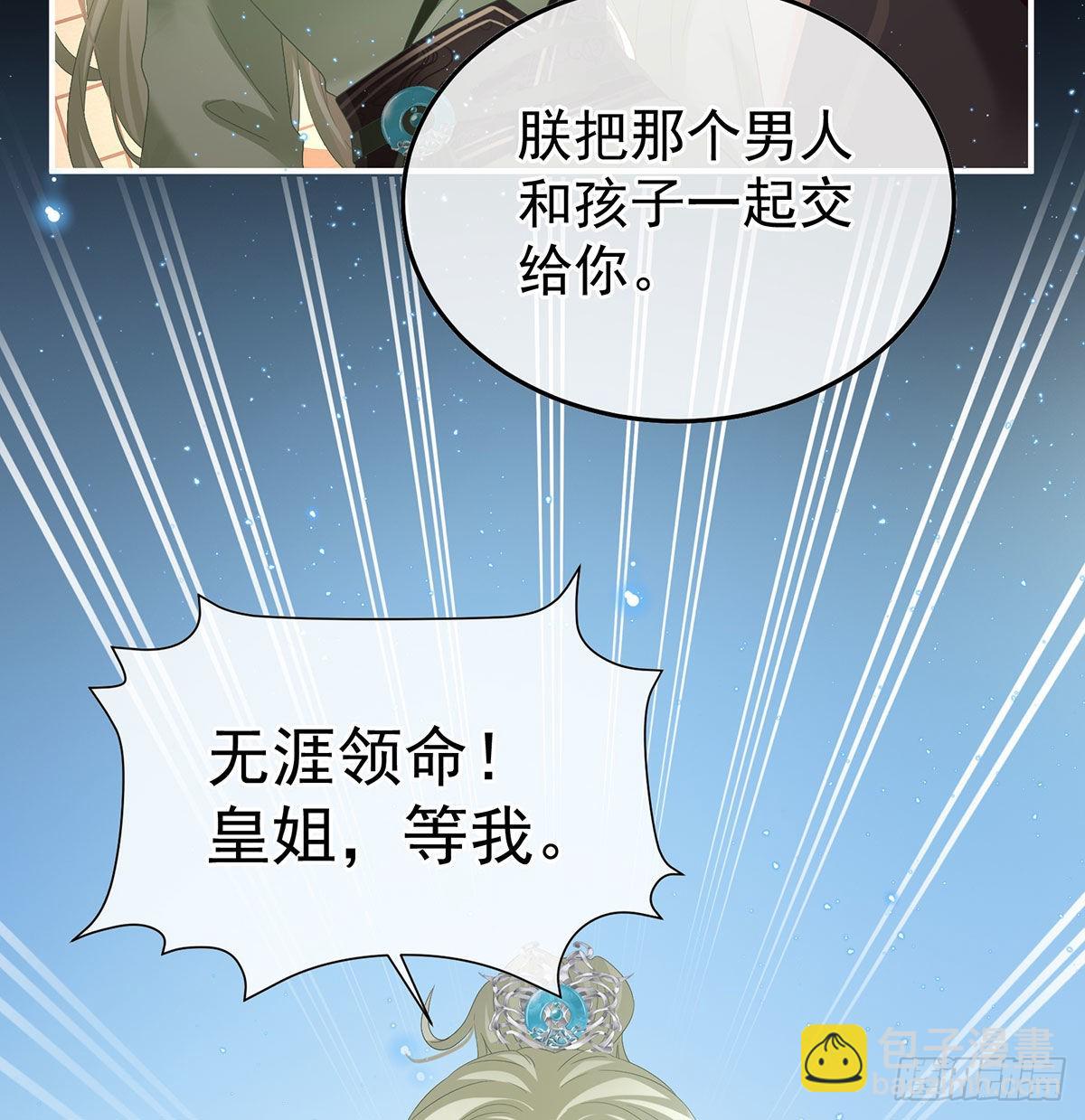 她知道我是黎朝！(1/2)-第123话