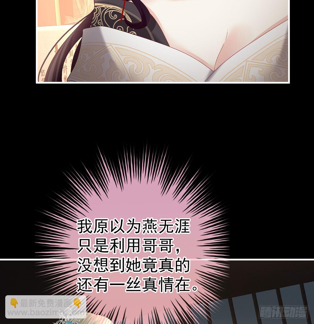 她知道我是黎朝！(1/2)-第123话