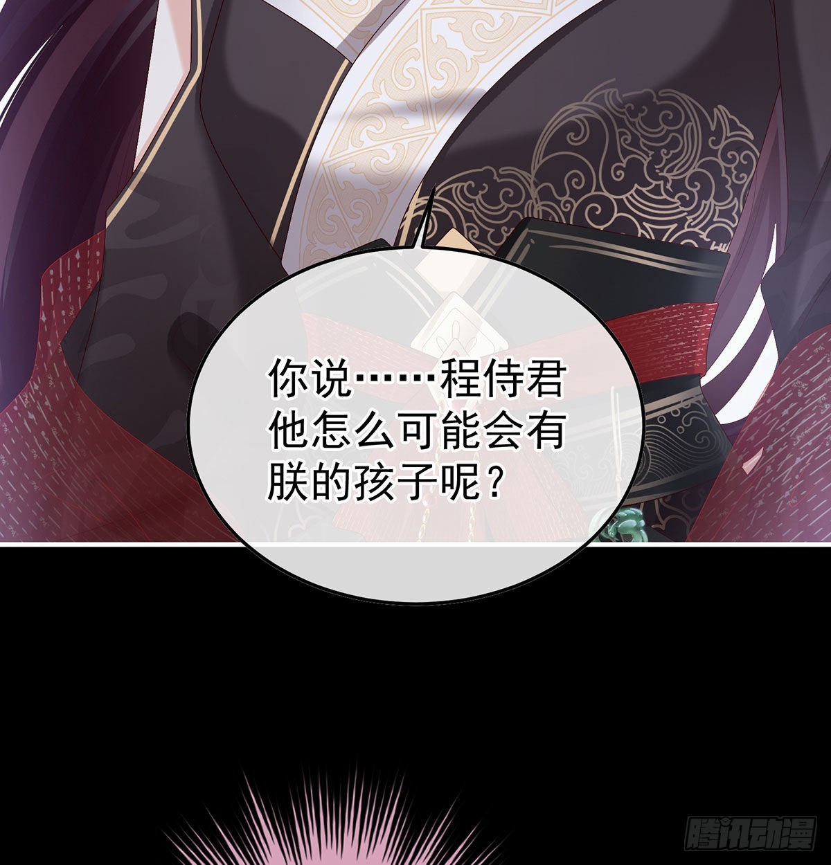 她知道我是黎朝！(1/2)-第123话