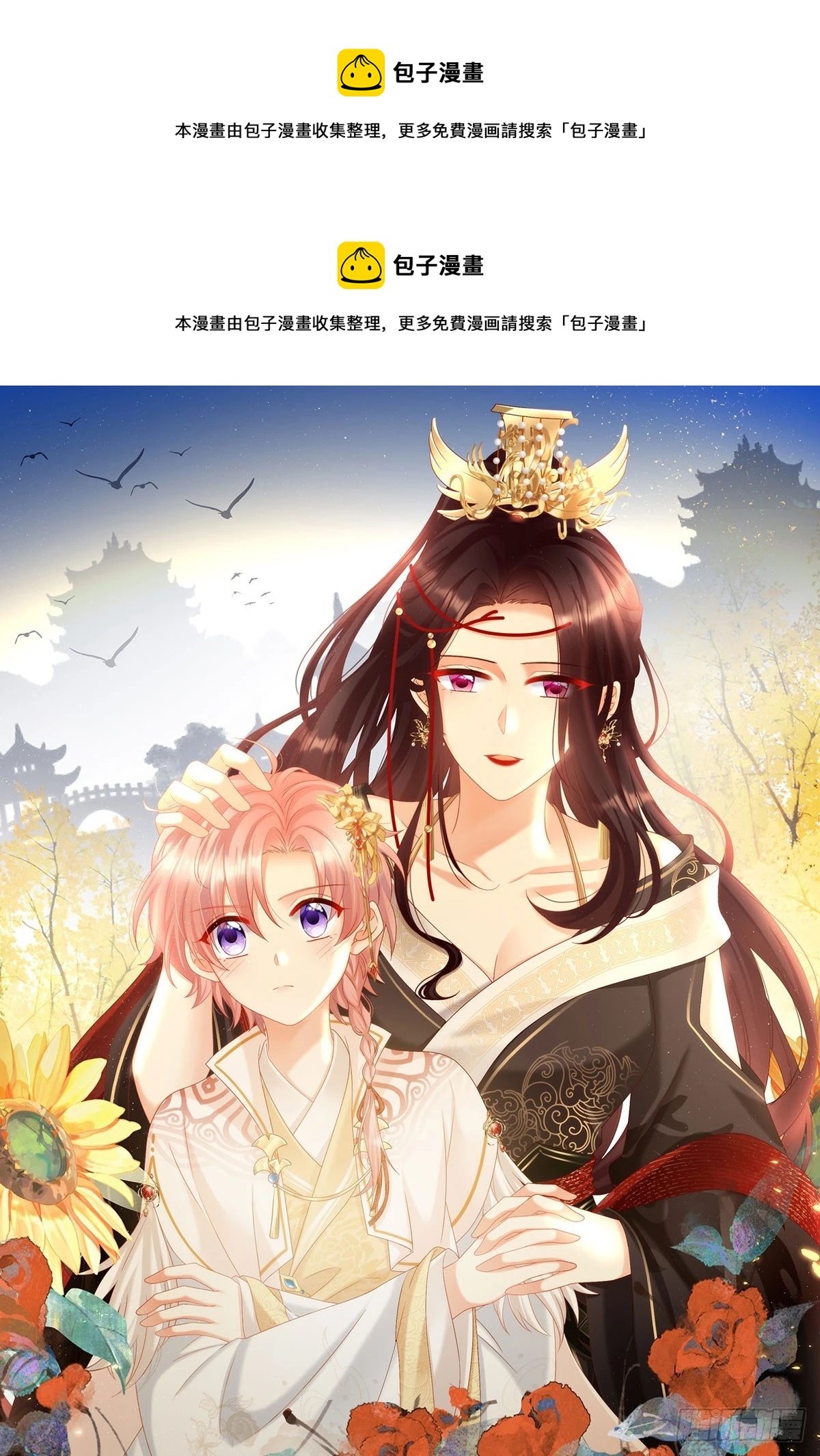 斜阳眷属(1/2)-第127话