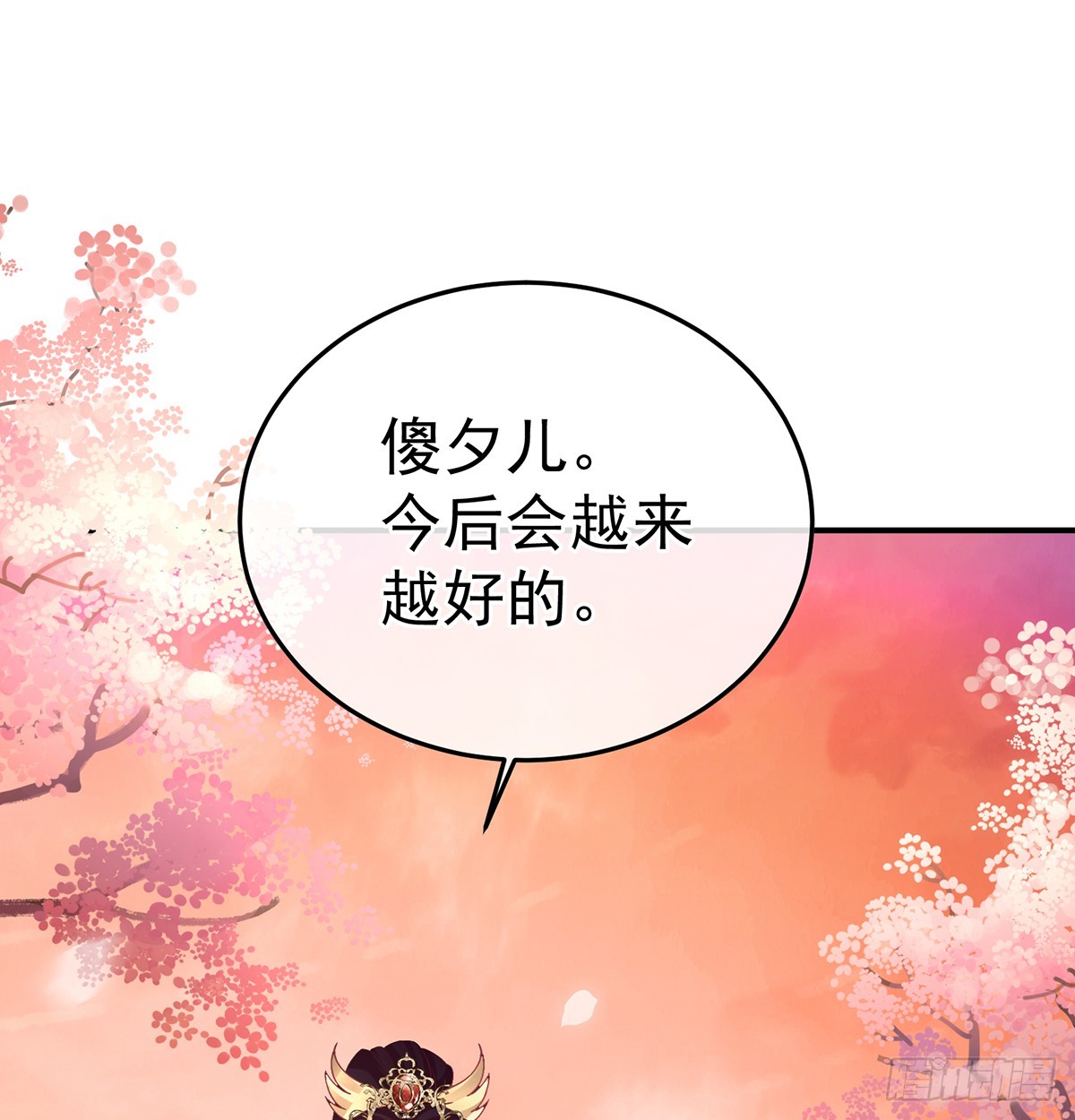 斜阳眷属(1/2)-第127话