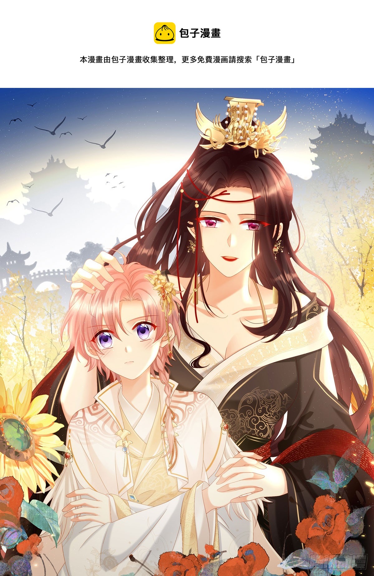 阎王奶奶撑不住了！(1/2)-第129话