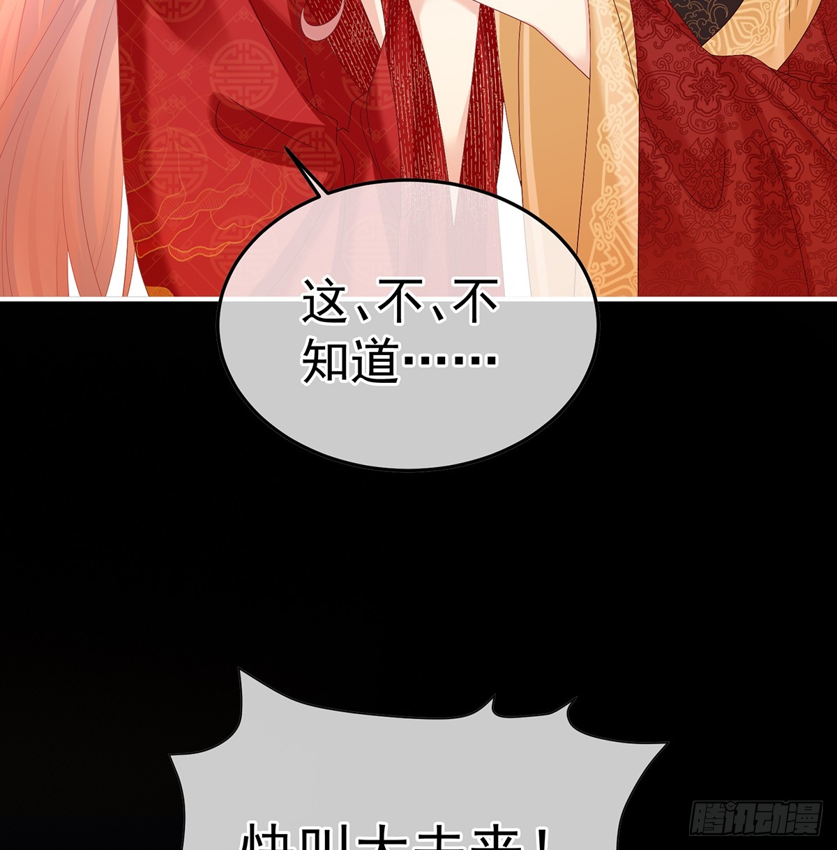 阎王奶奶撑不住了！(1/2)-第129话