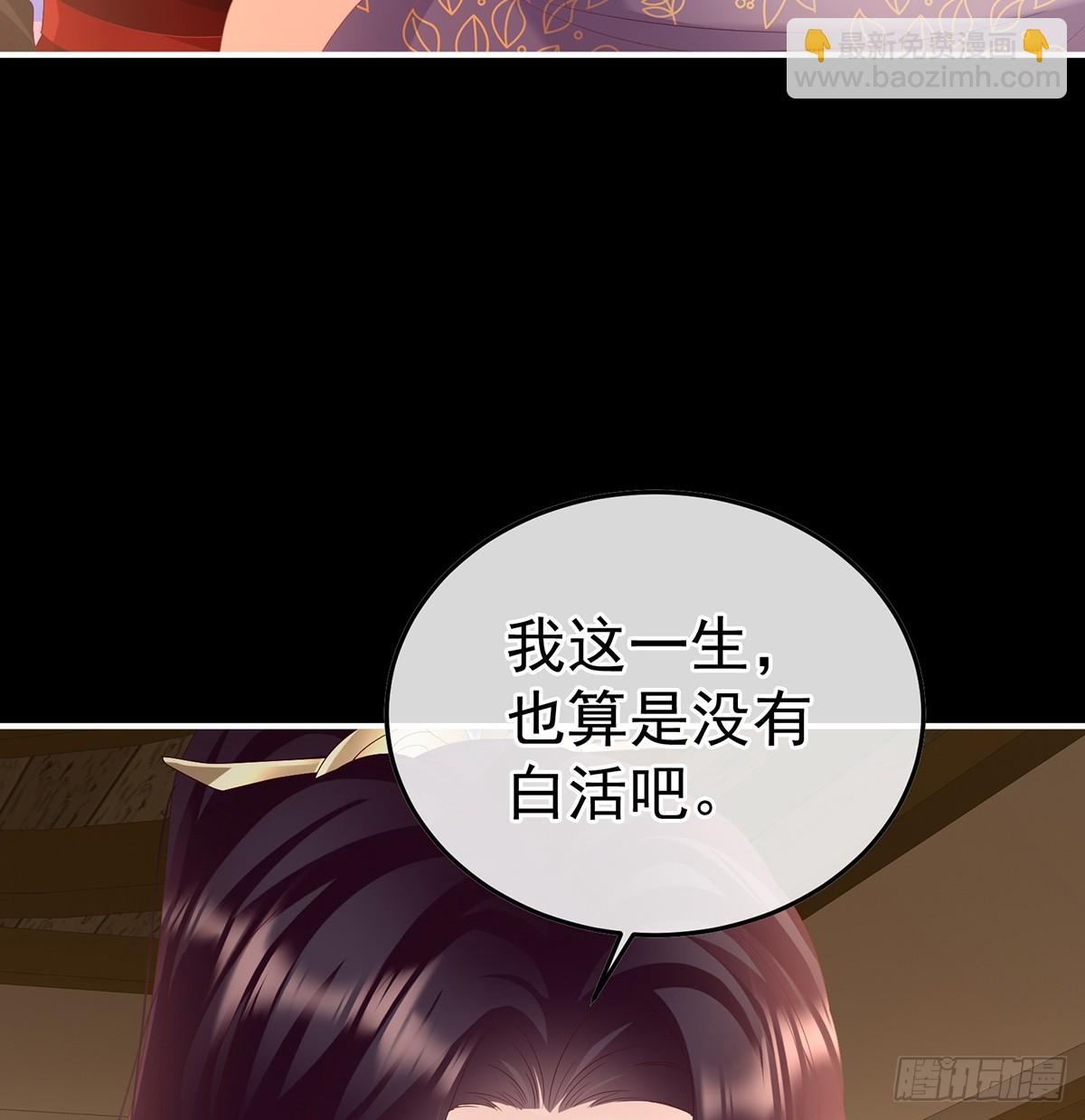 阎王奶奶撑不住了！(1/2)-第129话