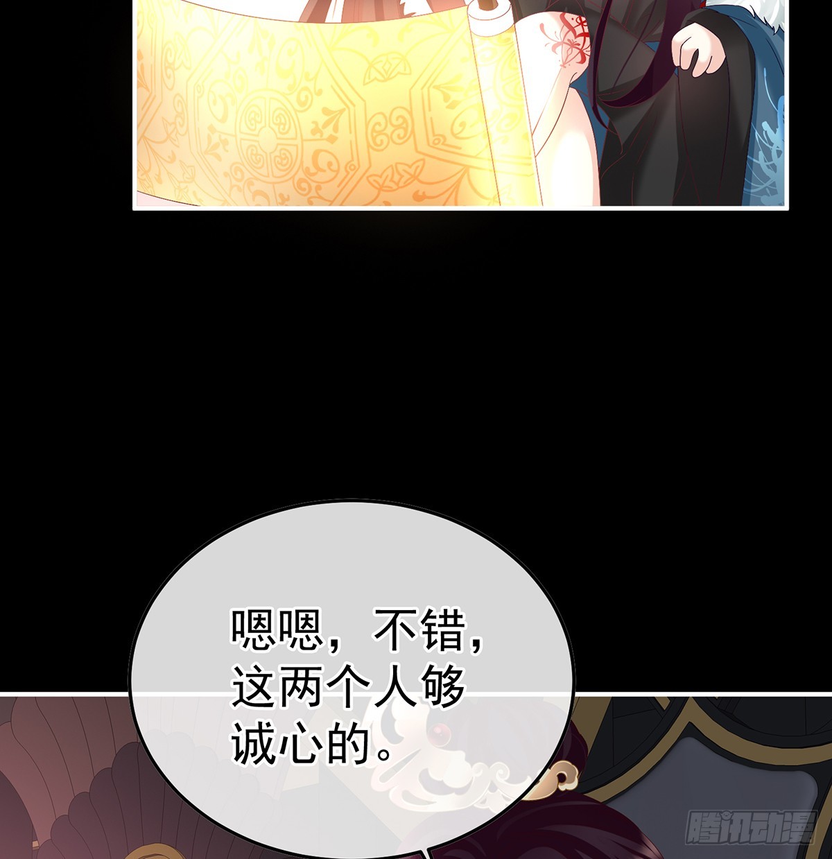 阎王奶奶撑不住了！(1/2)-第129话