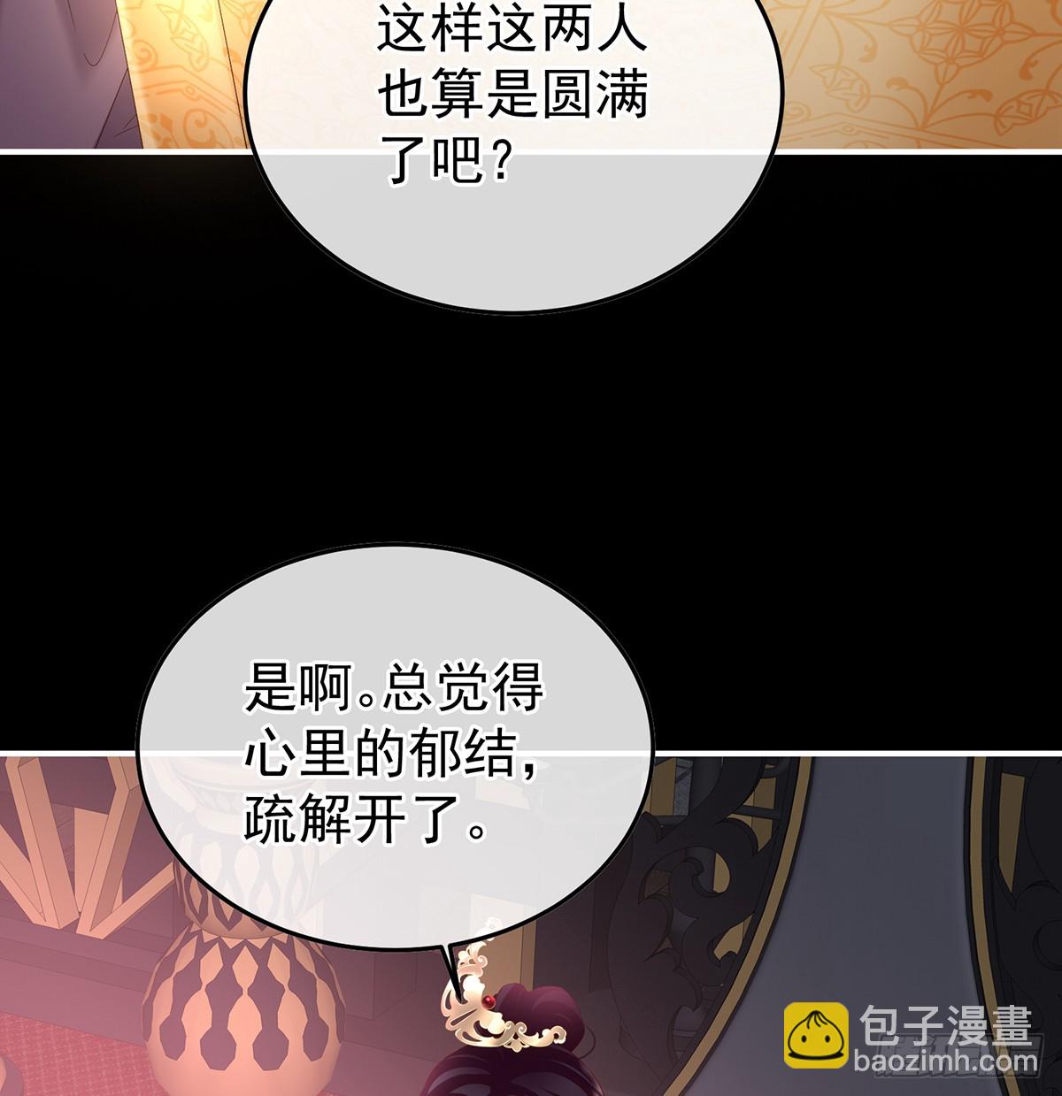 阎王奶奶撑不住了！(1/2)-第129话