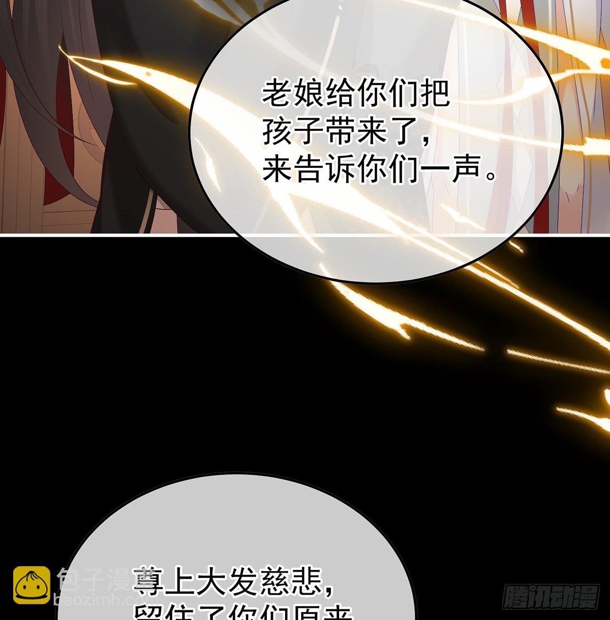 阎王奶奶撑不住了！(1/2)-第129话