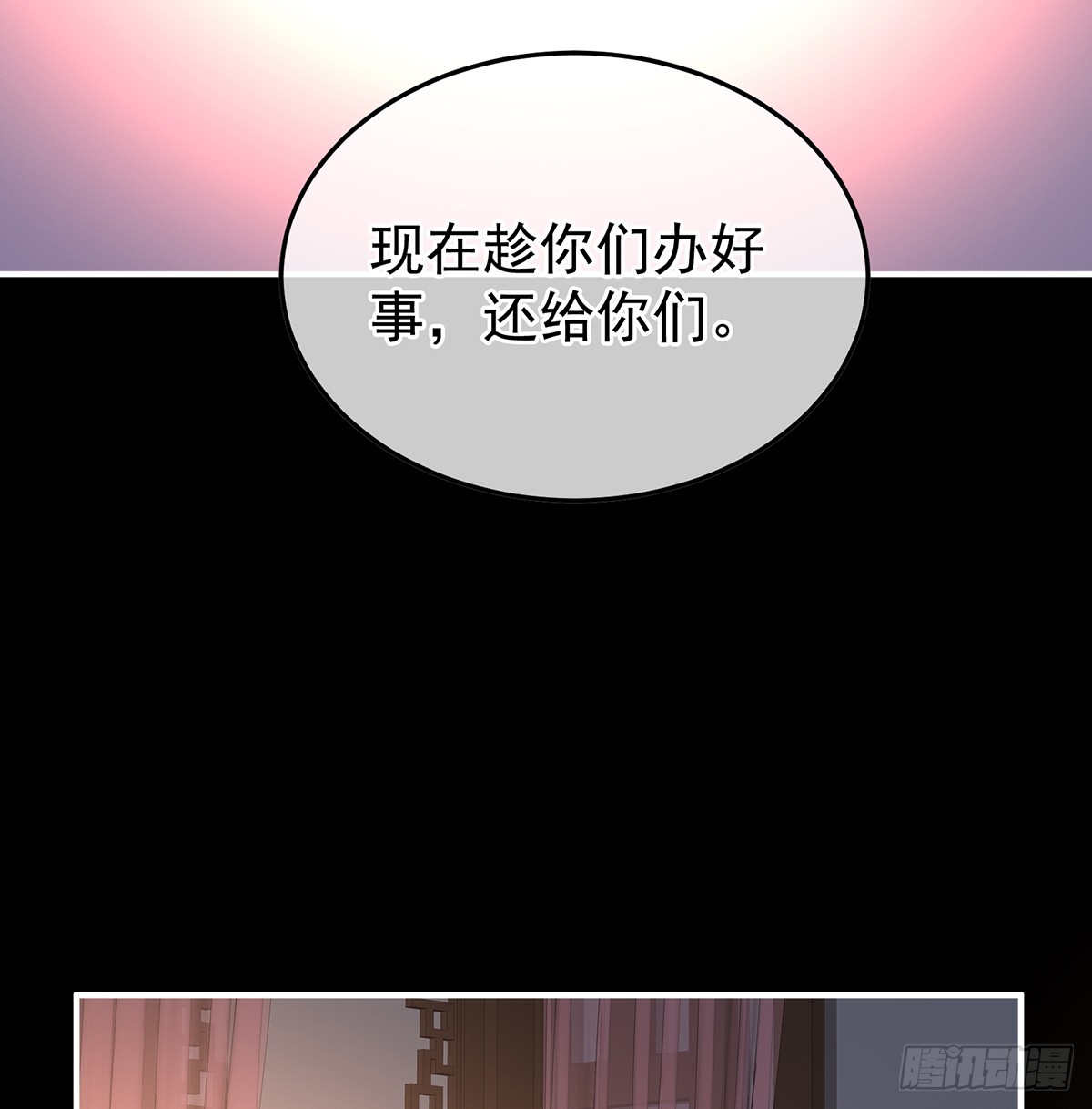 阎王奶奶撑不住了！(1/2)-第129话