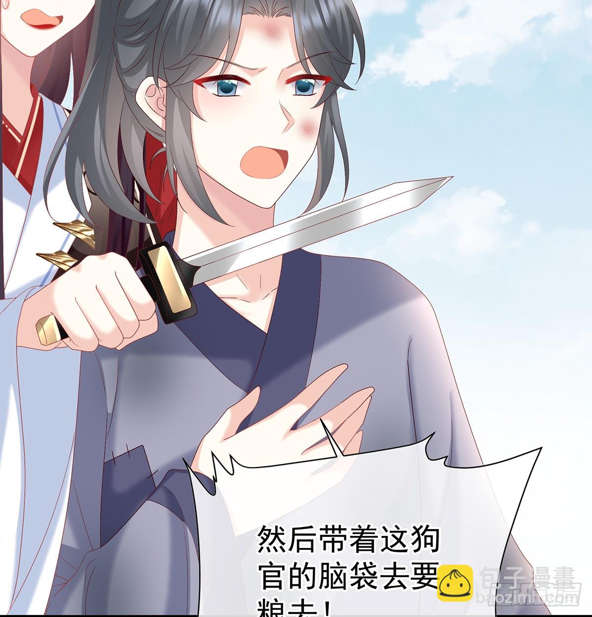 为官(1/2)-第141话