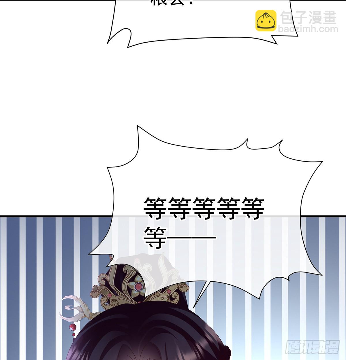 为官(1/2)-第141话