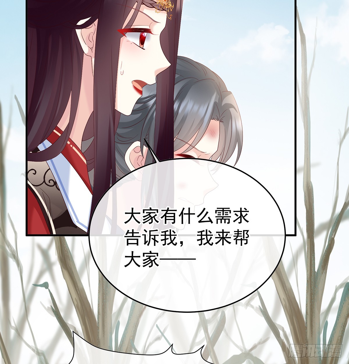 为官(1/2)-第141话