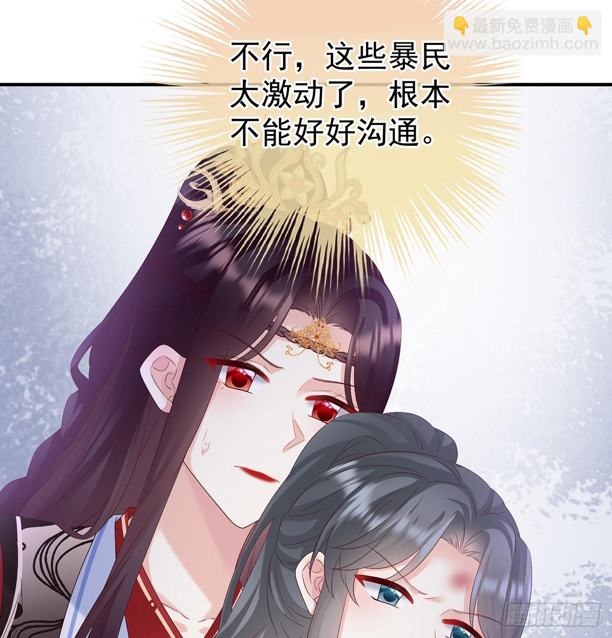 为官(1/2)-第141话