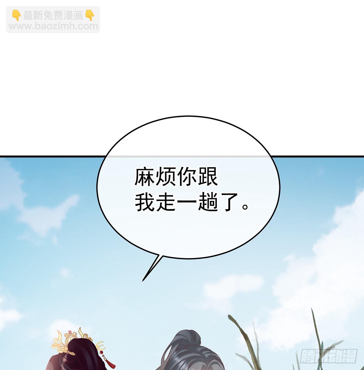 为官(1/2)-第141话