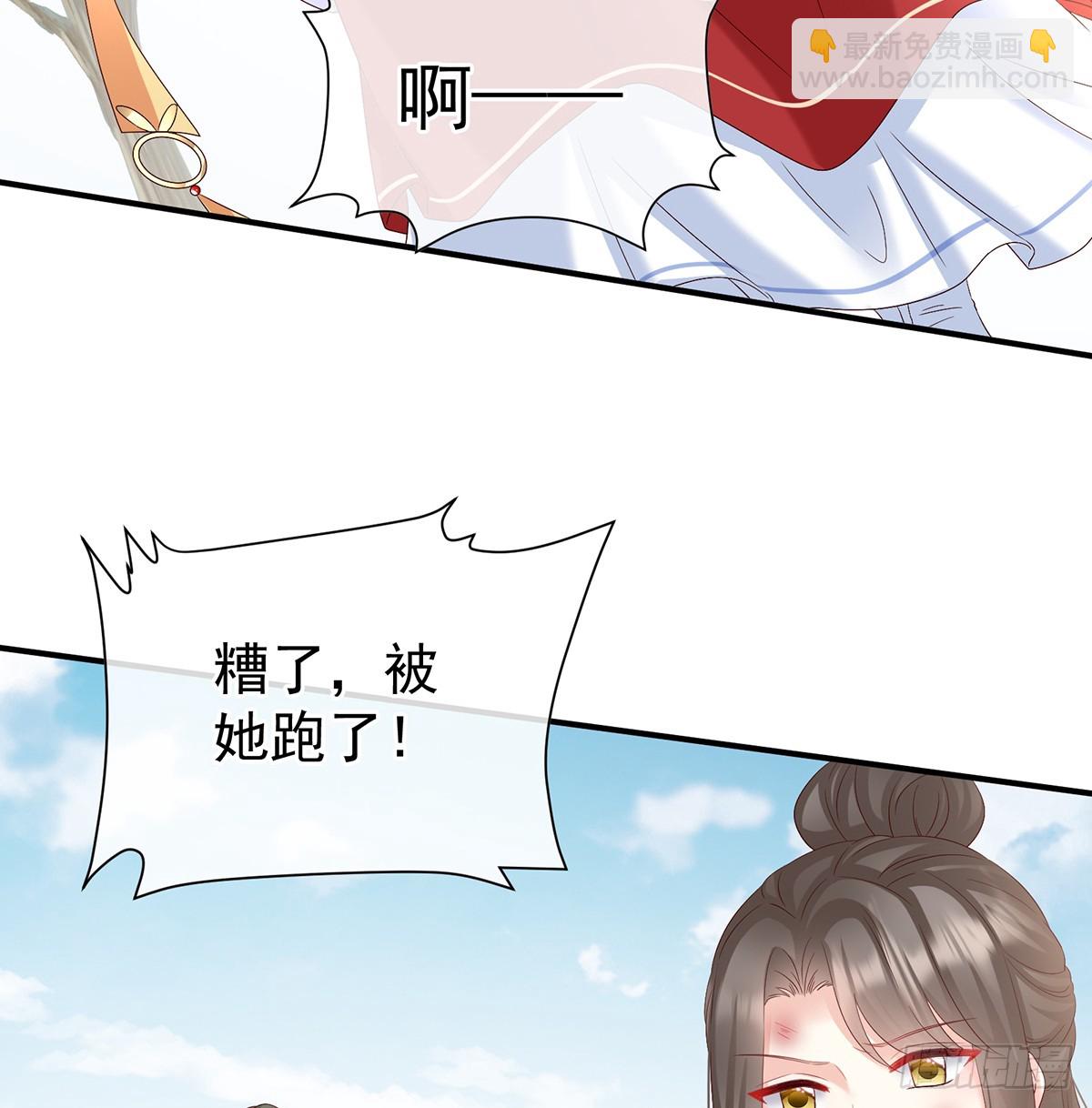 为官(1/2)-第141话