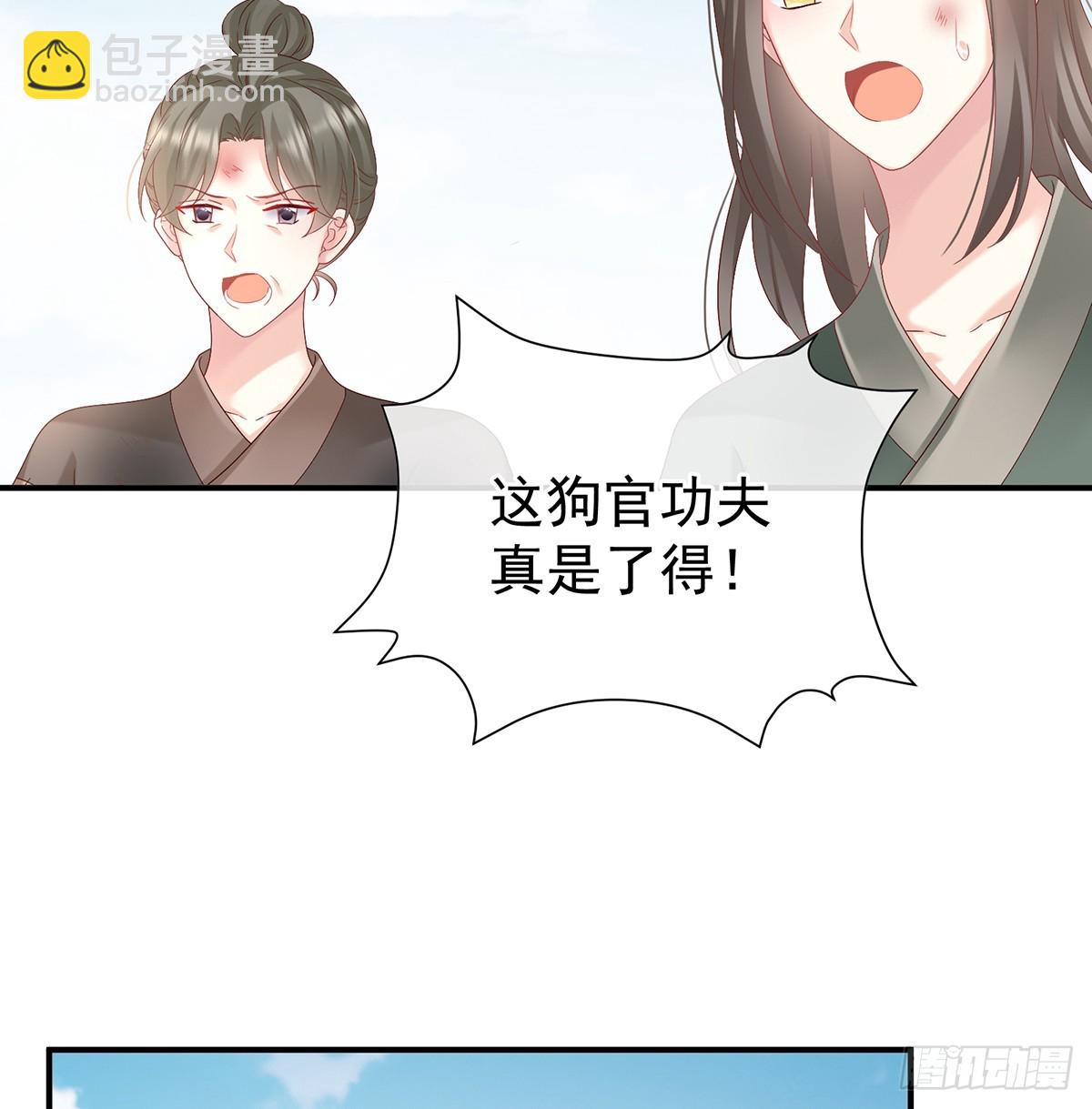 为官(1/2)-第141话