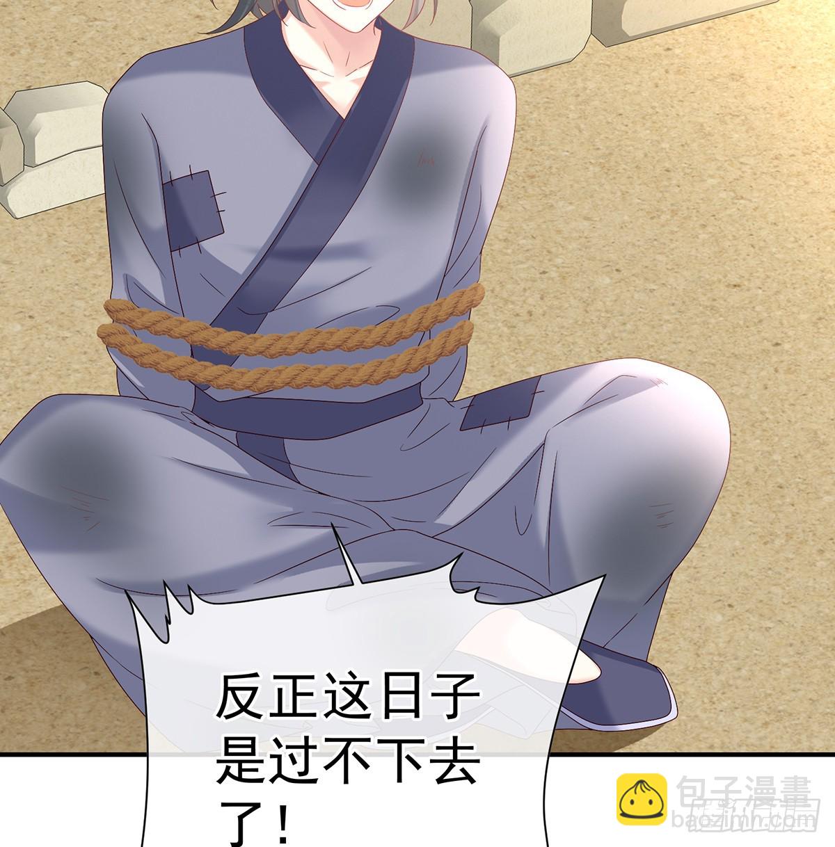 为官(1/2)-第141话