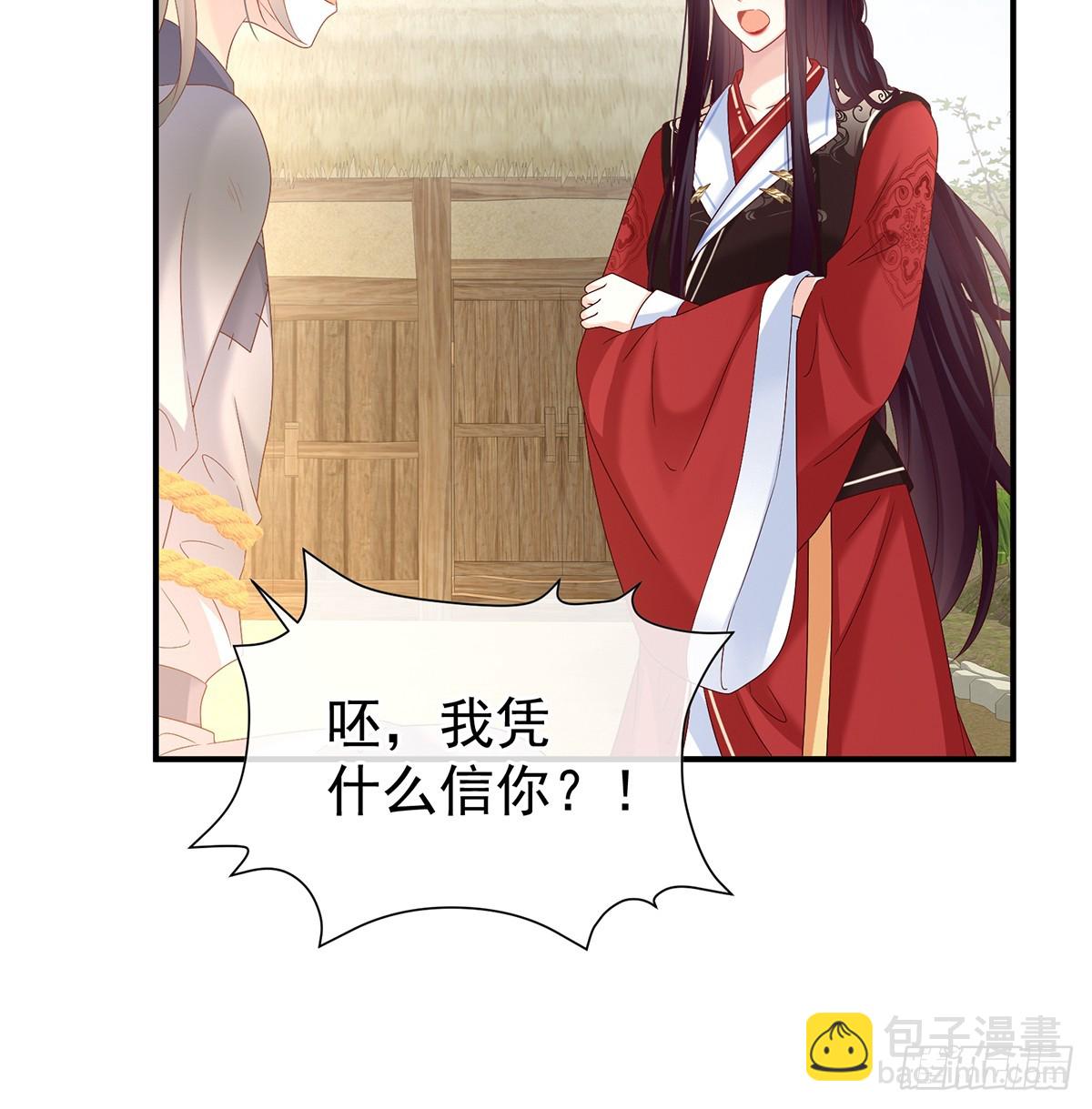 为官(1/2)-第141话