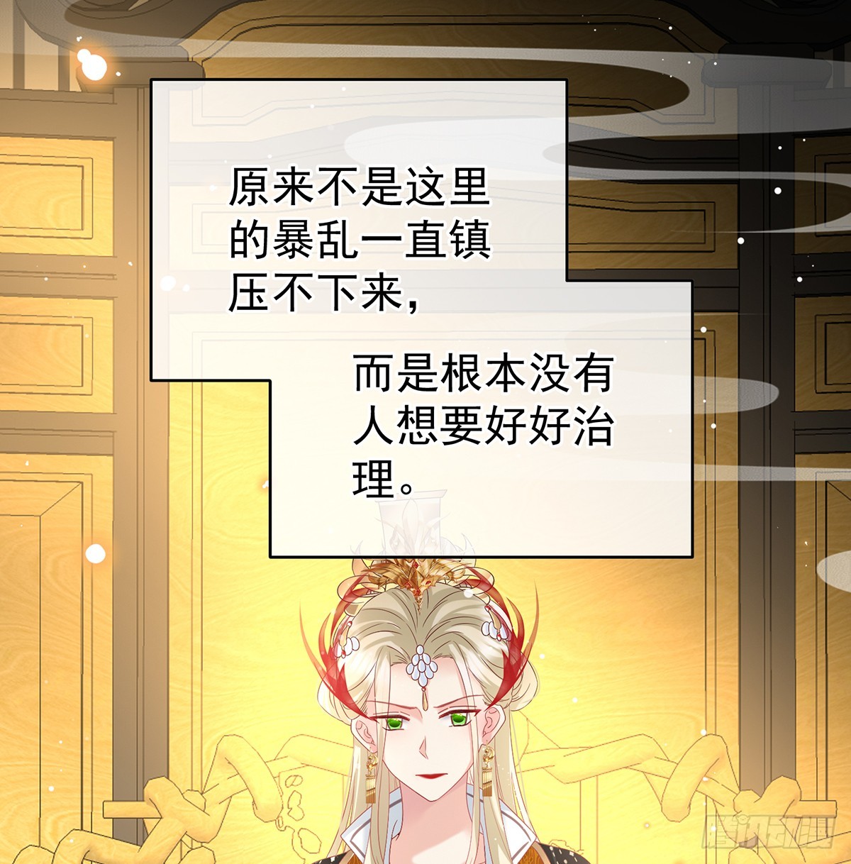 为官(1/2)-第141话