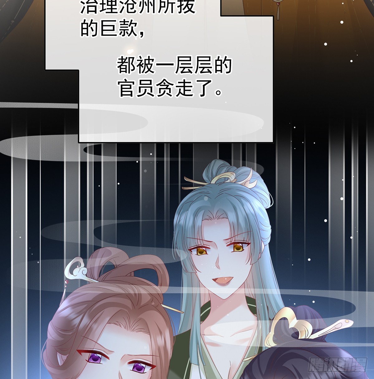 为官(1/2)-第141话