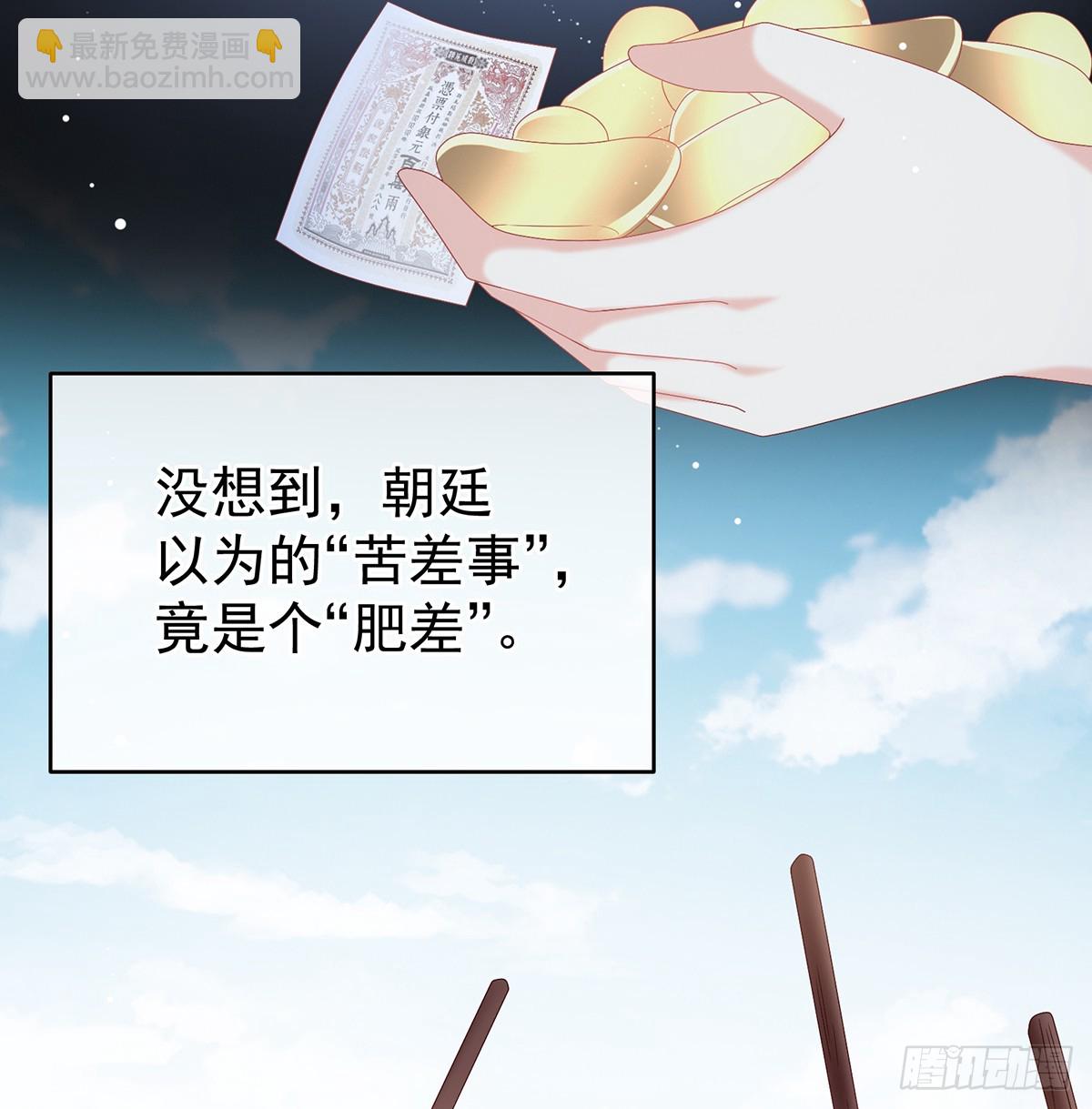 为官(1/2)-第141话