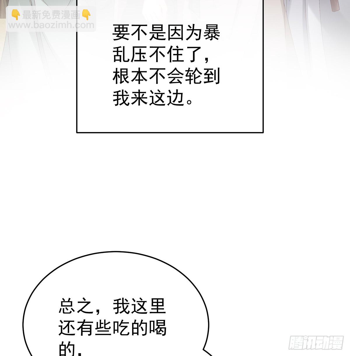 为官(1/2)-第141话