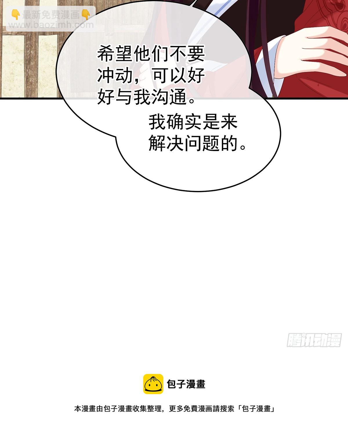 为官(1/2)-第141话