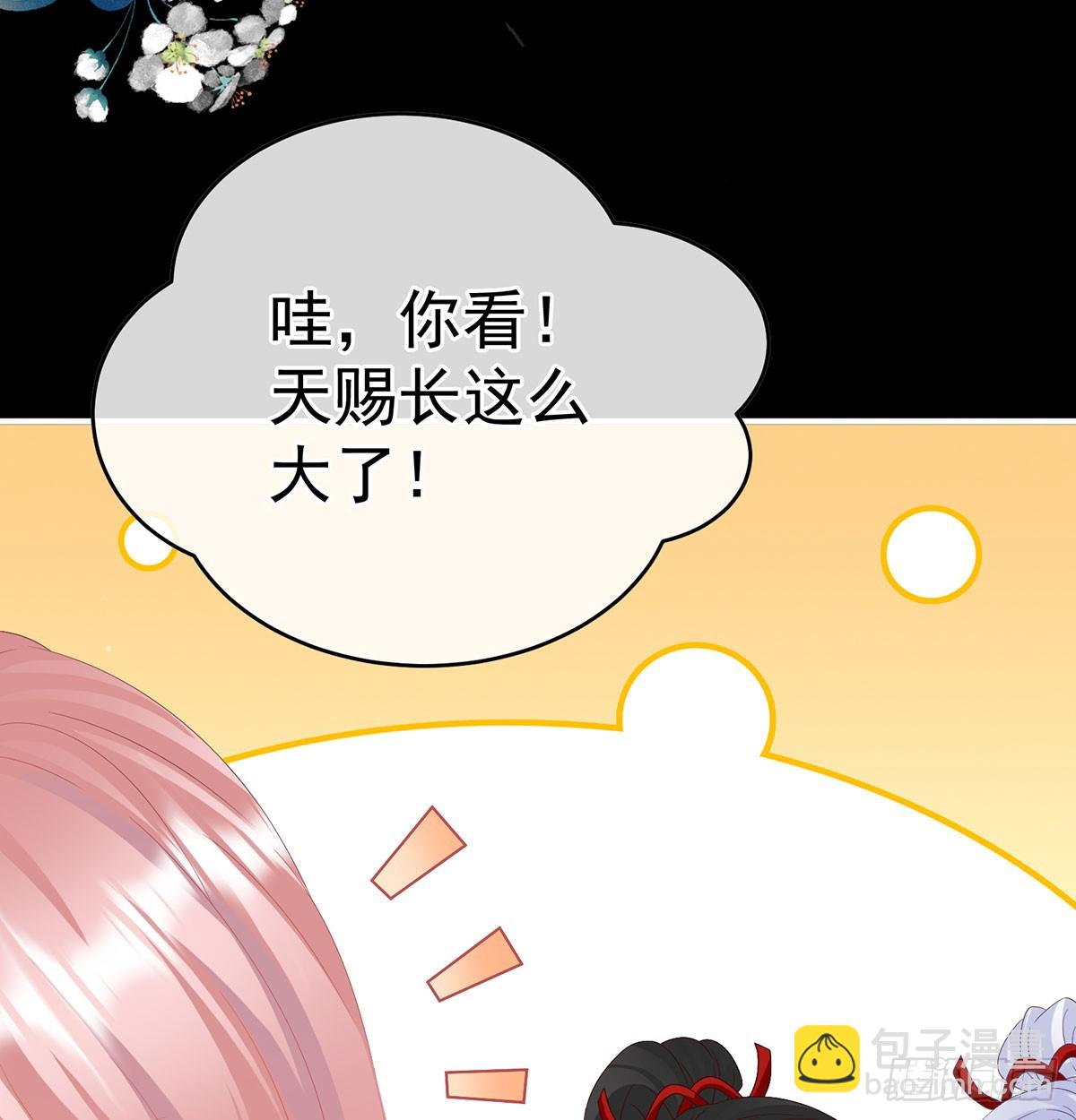 欢迎回到地府(1/2)-第143话