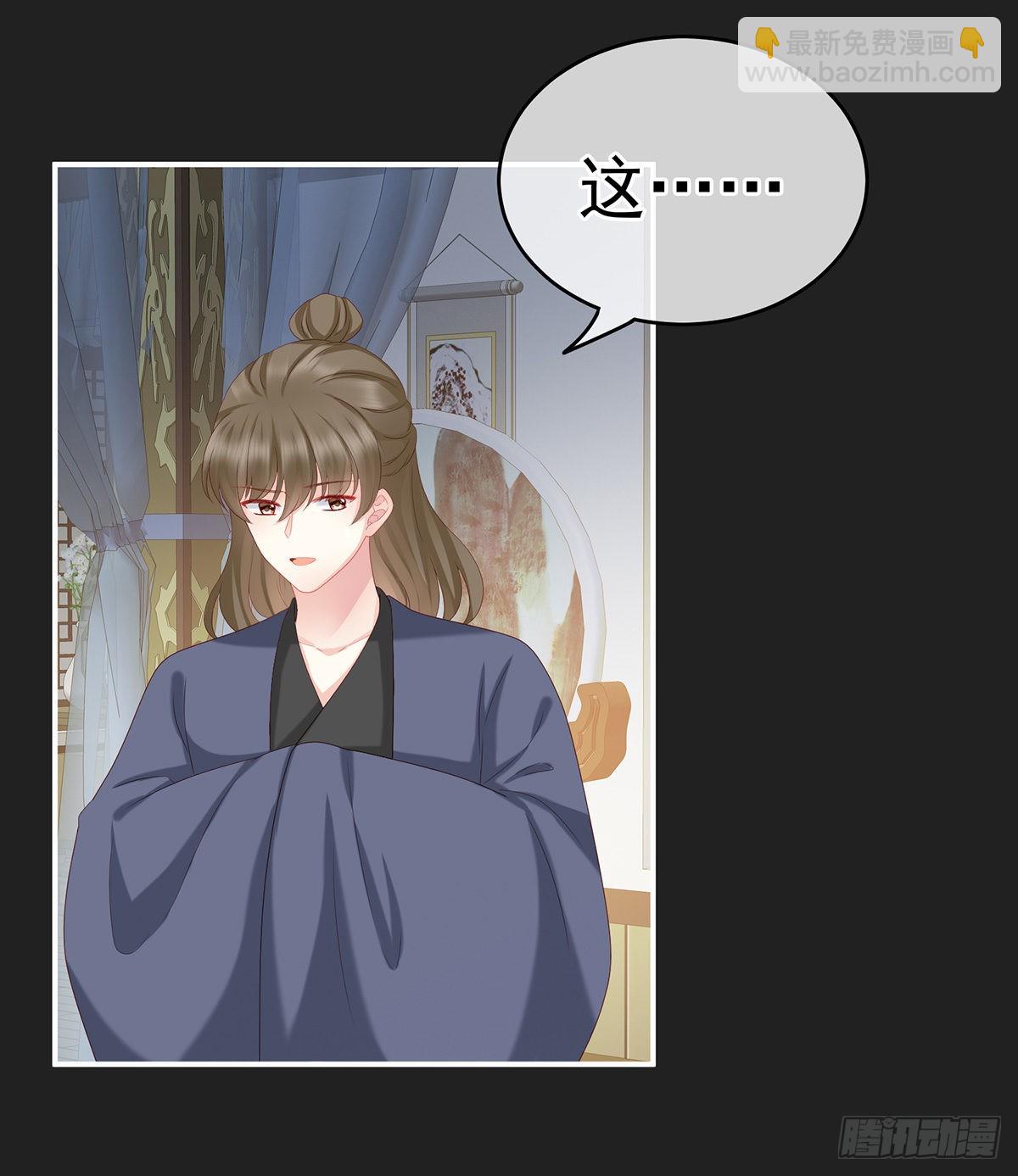 你是不是喜欢我爹？(1/2)-第17话