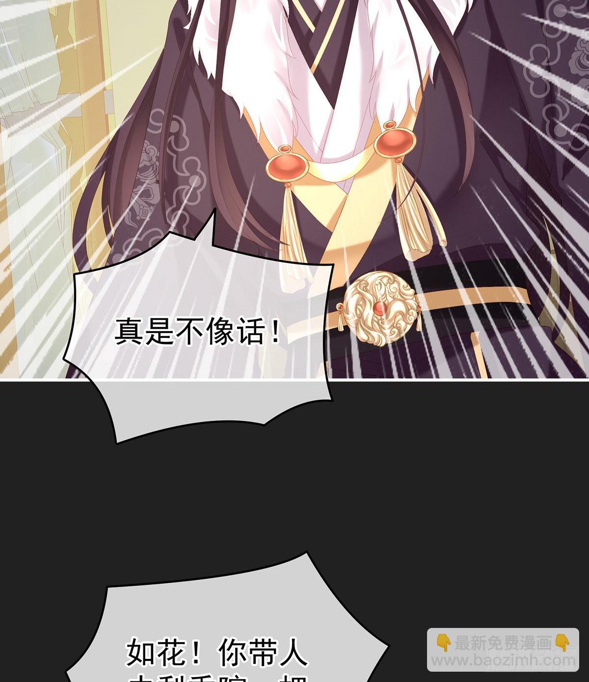 你是不是喜欢我爹？(1/2)-第17话