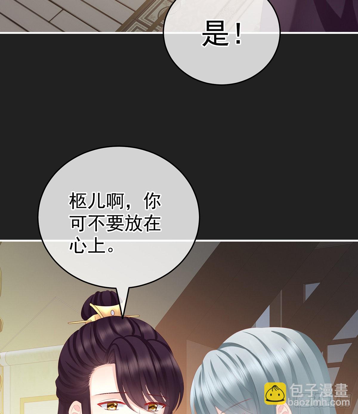 你是不是喜欢我爹？(1/2)-第17话