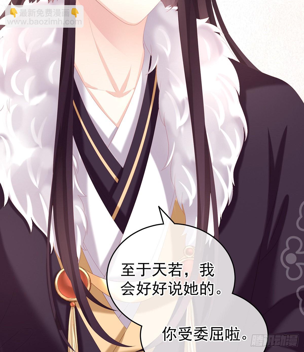 你是不是喜欢我爹？(1/2)-第17话