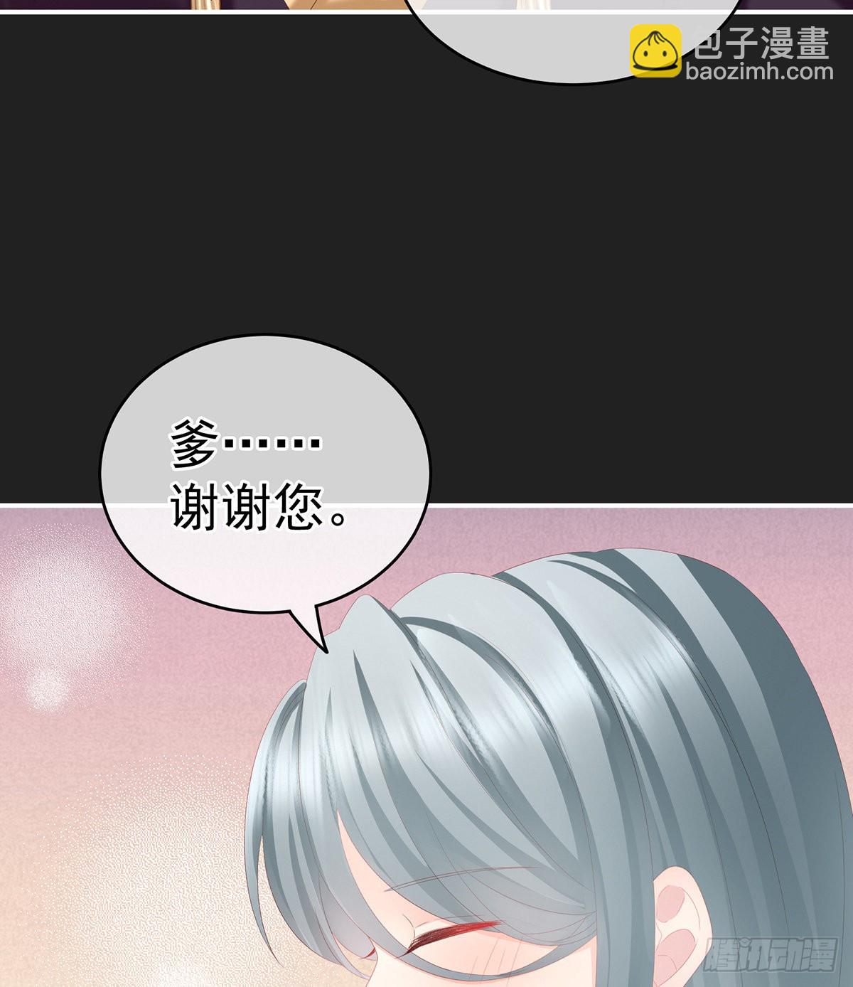 你是不是喜欢我爹？(1/2)-第17话