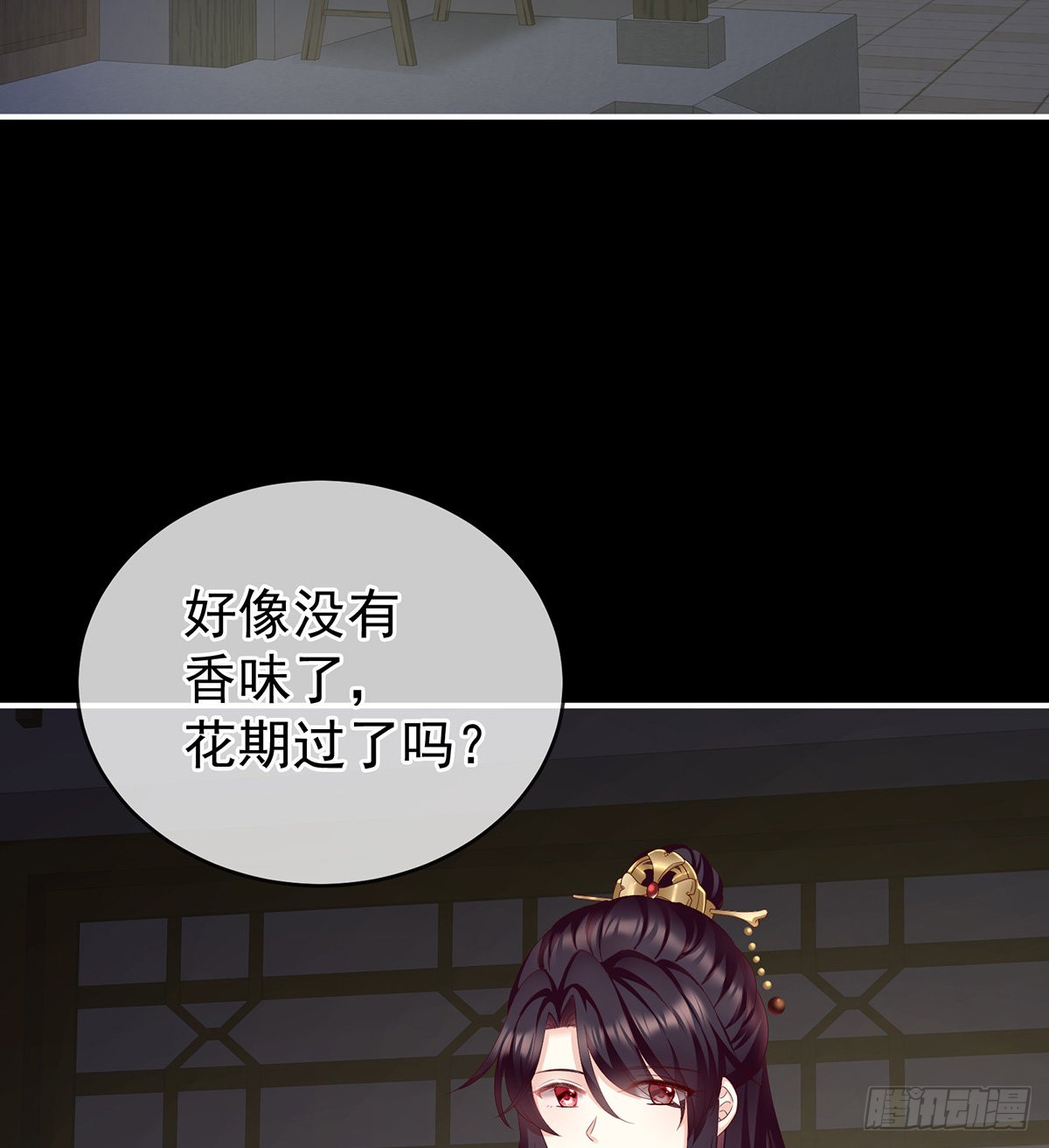 你是不是喜欢我爹？(1/2)-第17话