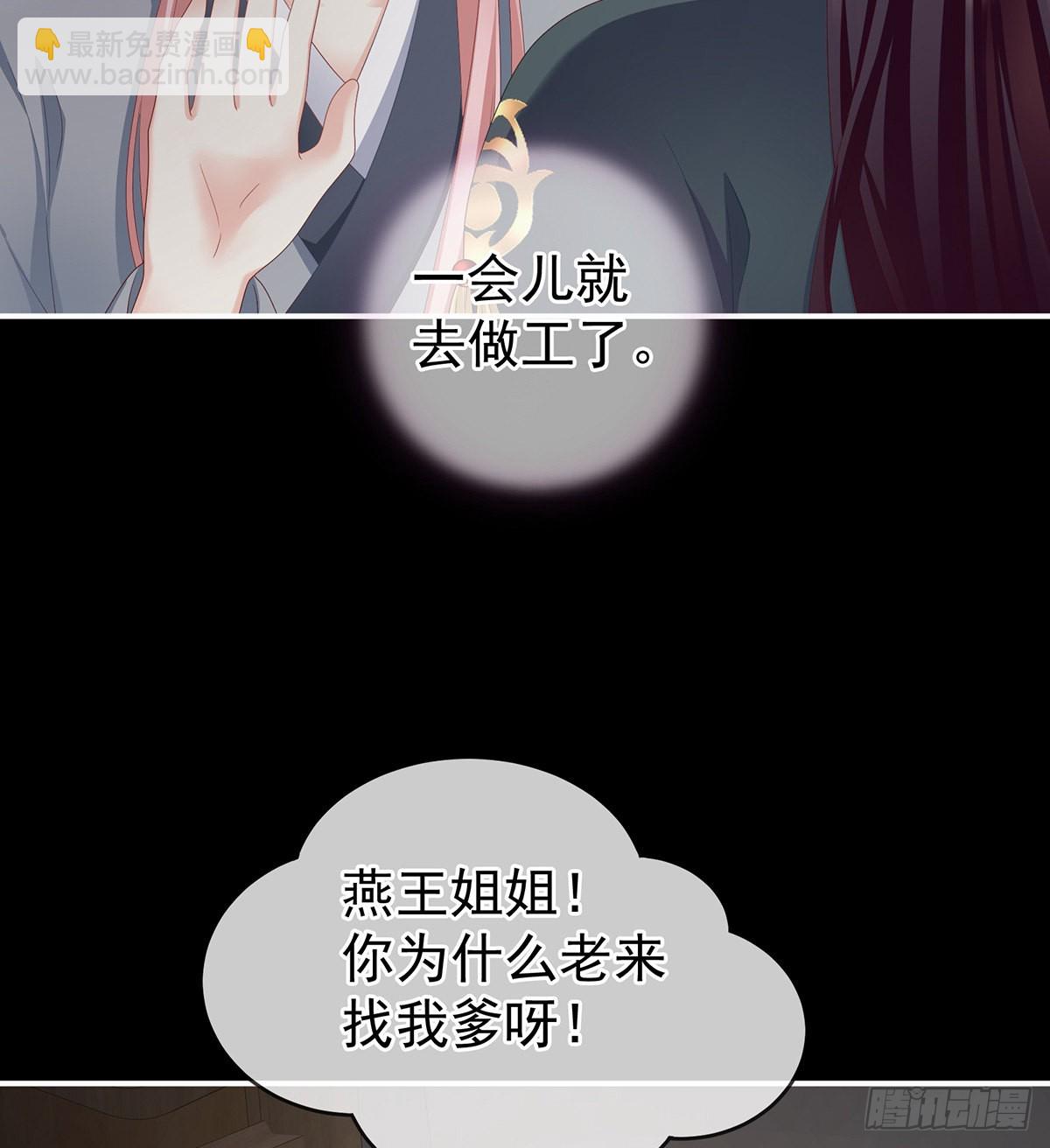 你是不是喜欢我爹？(1/2)-第17话