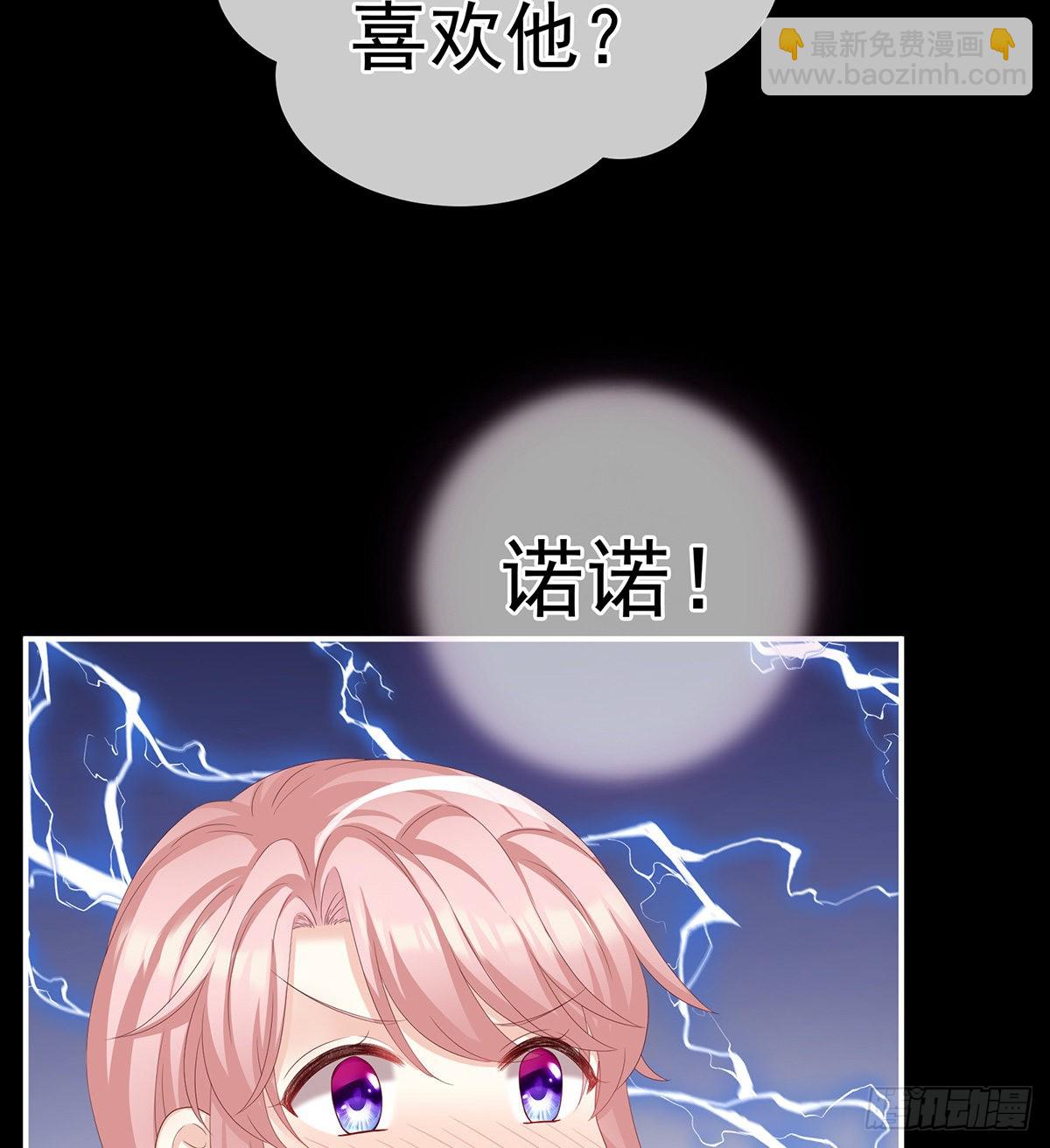 你是不是喜欢我爹？(1/2)-第17话