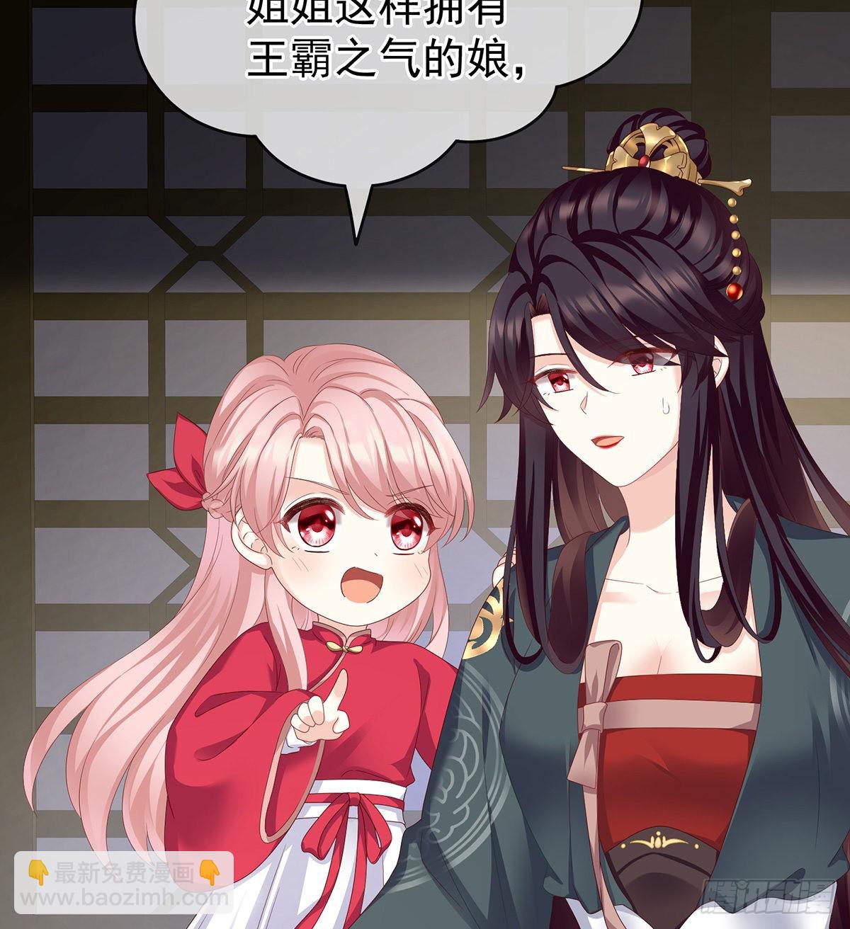 你是不是喜欢我爹？(1/2)-第17话