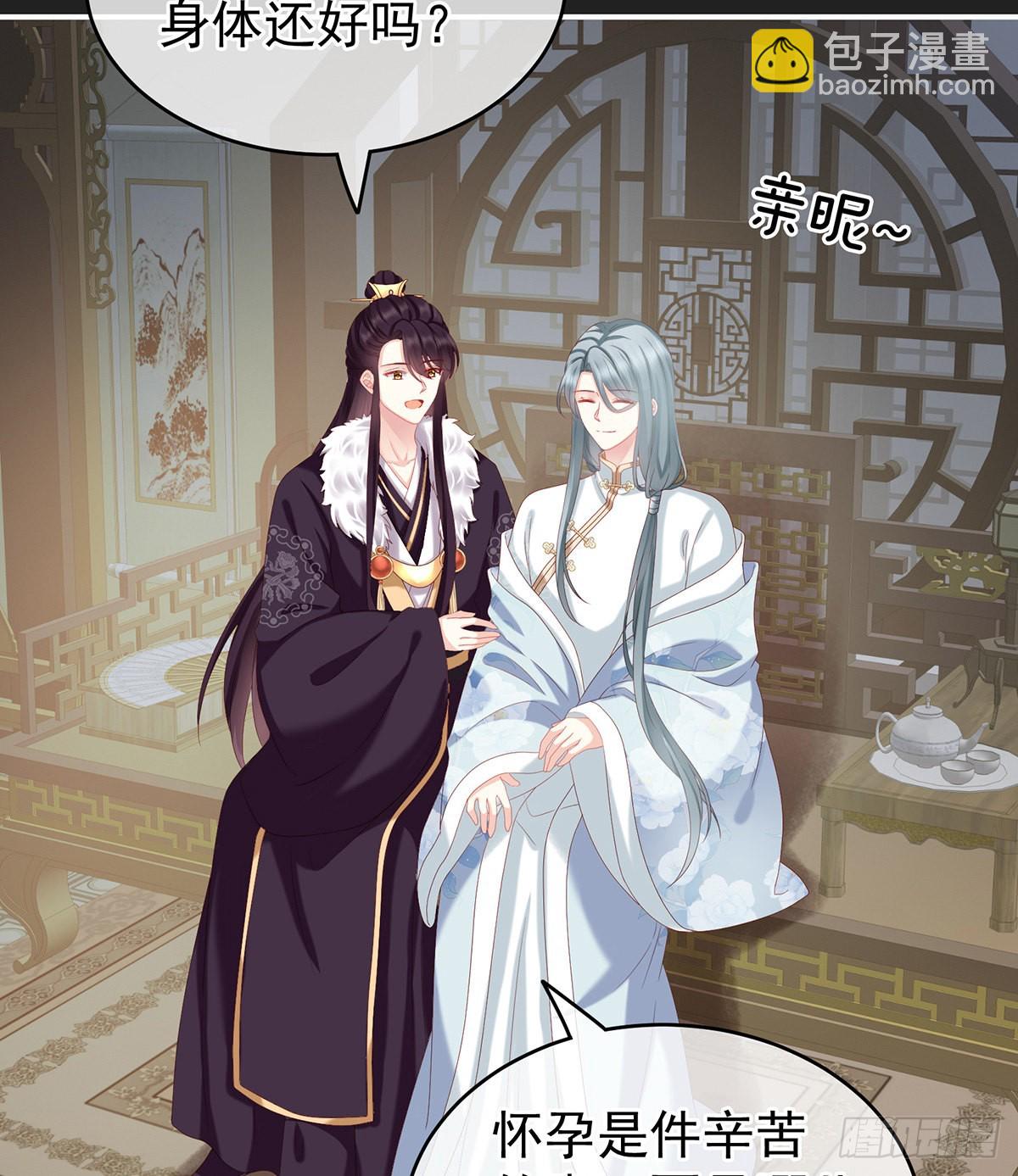 你是不是喜欢我爹？(1/2)-第17话