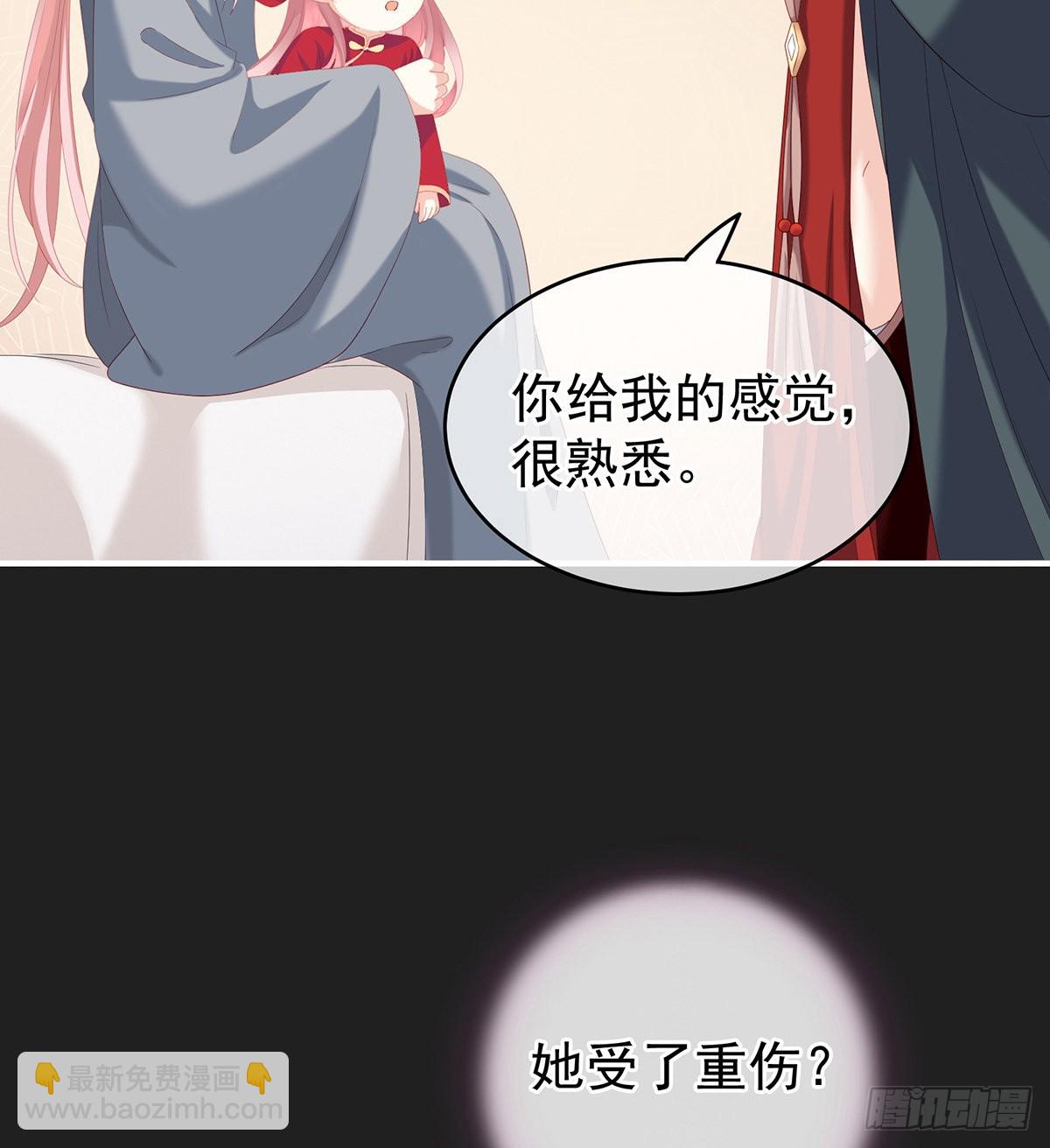 你是不是喜欢我爹？(1/2)-第17话