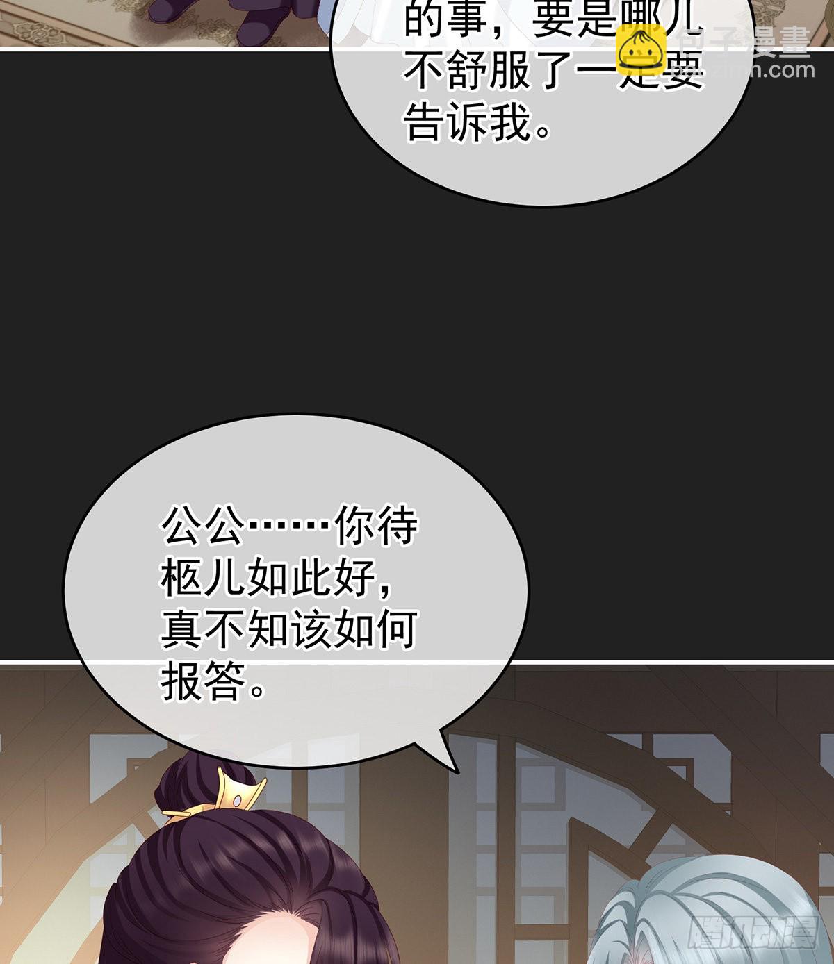 你是不是喜欢我爹？(1/2)-第17话