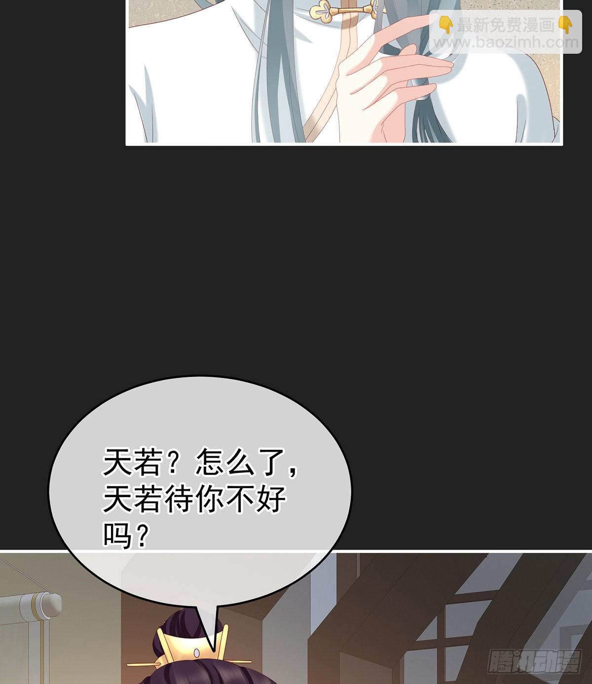 你是不是喜欢我爹？(1/2)-第17话